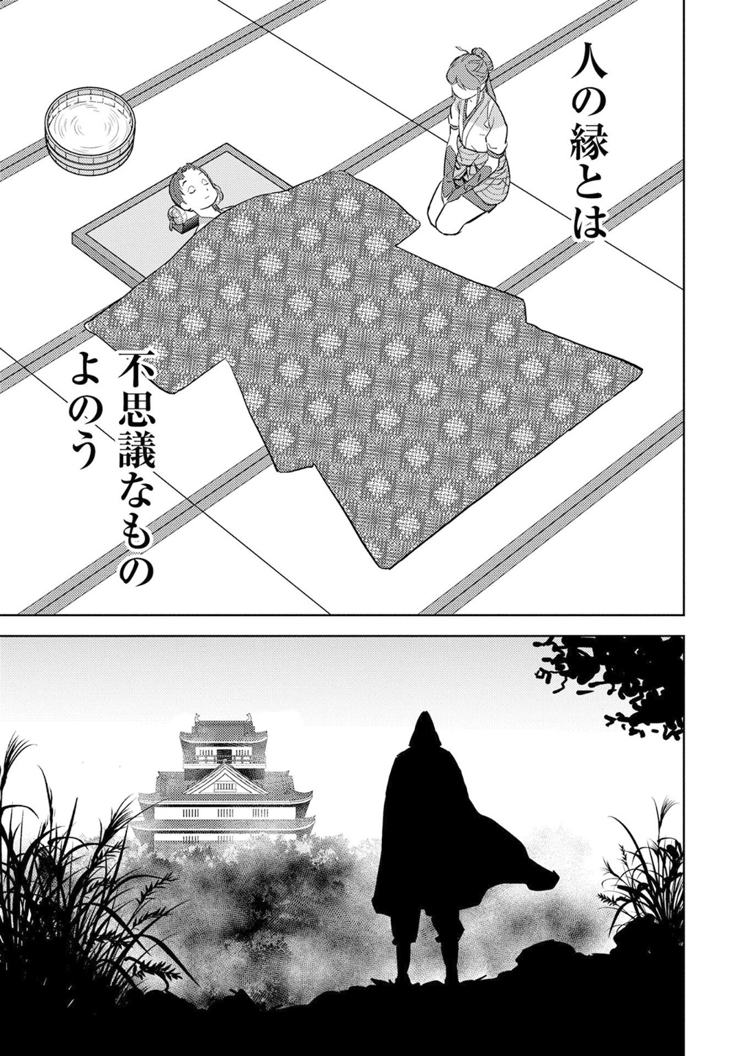 Sengoku Komachi Kuroutan Chap 13 - Next Chap 14