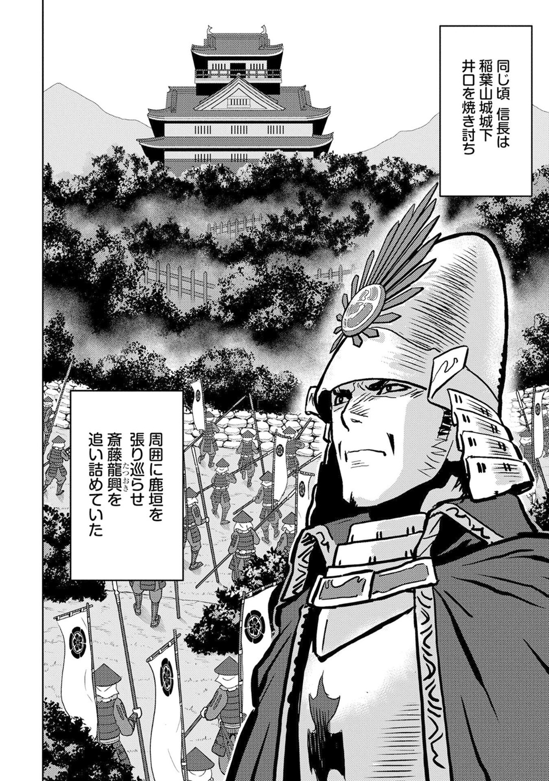 Sengoku Komachi Kuroutan Chap 13 - Next Chap 14