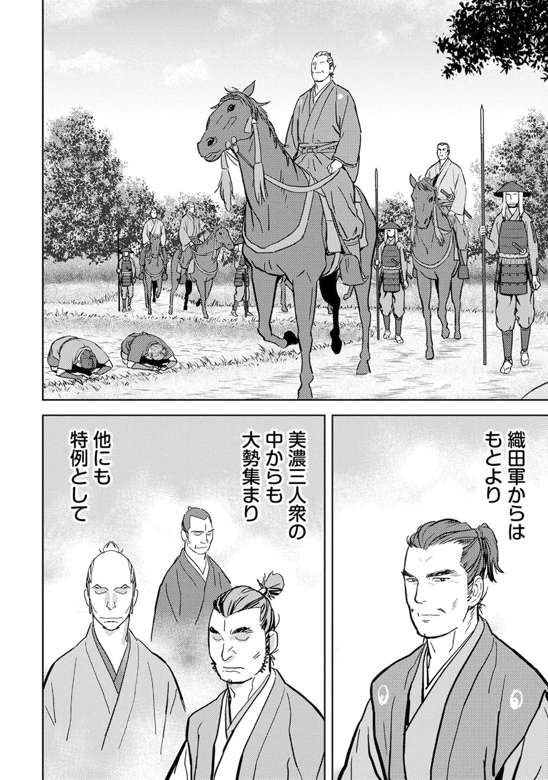 Sengoku Komachi Kuroutan Chap 15 - Next Chap 16