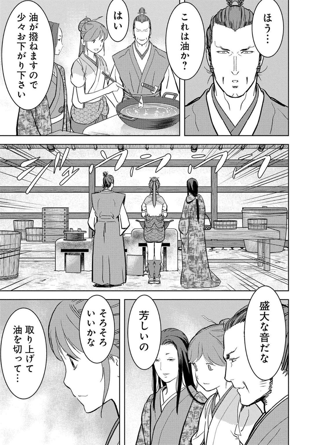Sengoku Komachi Kuroutan Chap 15 - Next Chap 16