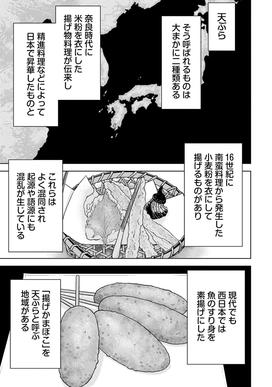 Sengoku Komachi Kuroutan Chap 15 - Next Chap 16