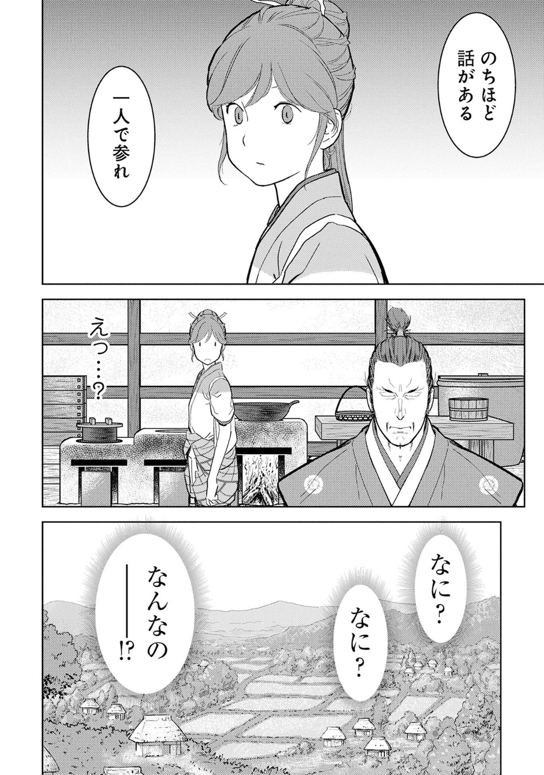 Sengoku Komachi Kuroutan Chap 15 - Next Chap 16