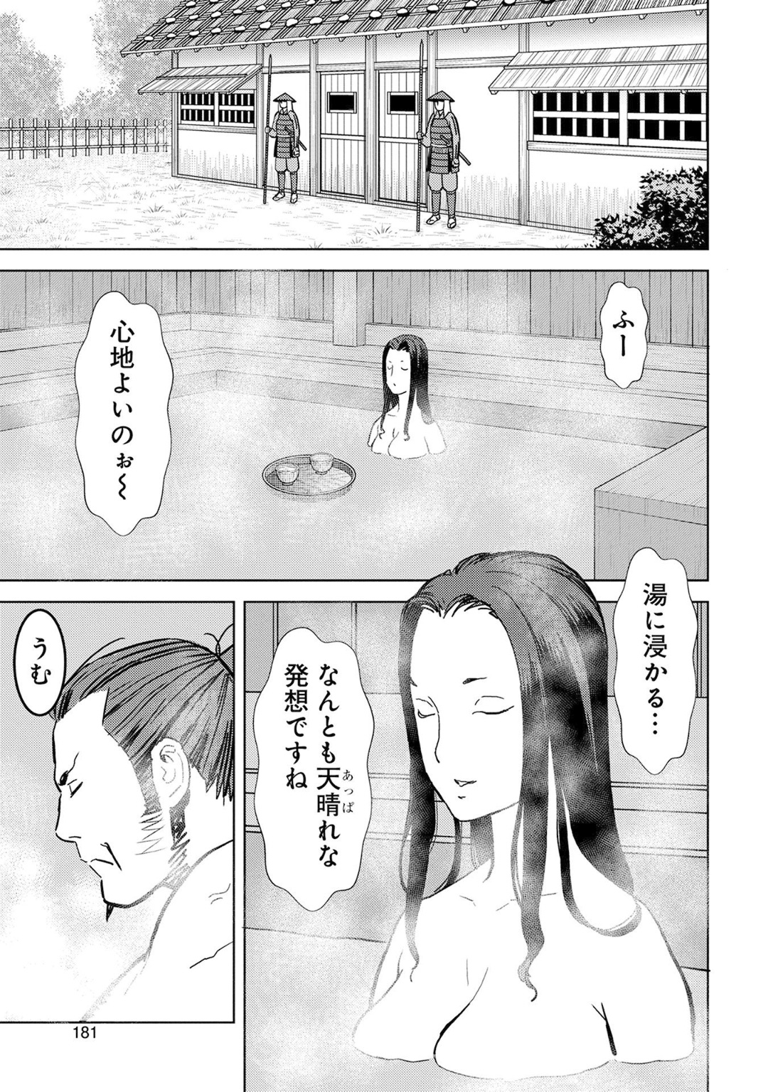 Sengoku Komachi Kuroutan Chap 15 - Next Chap 16