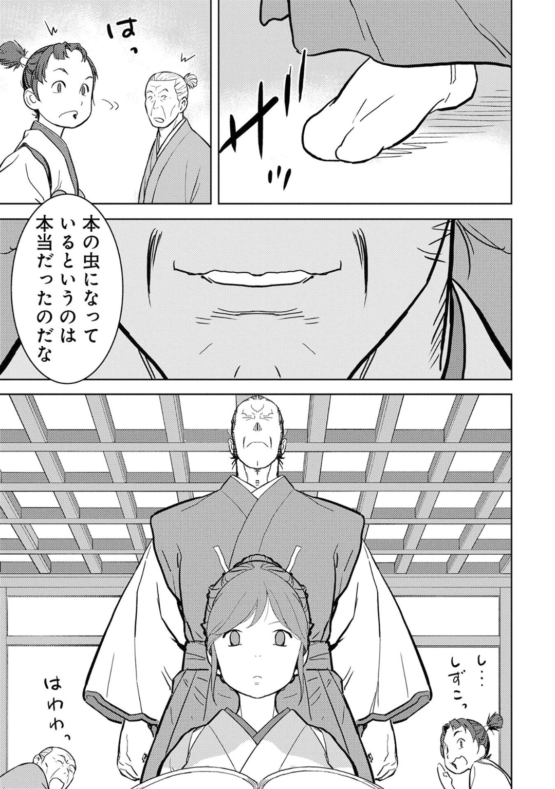 Sengoku Komachi Kuroutan Chap 15 - Next Chap 16