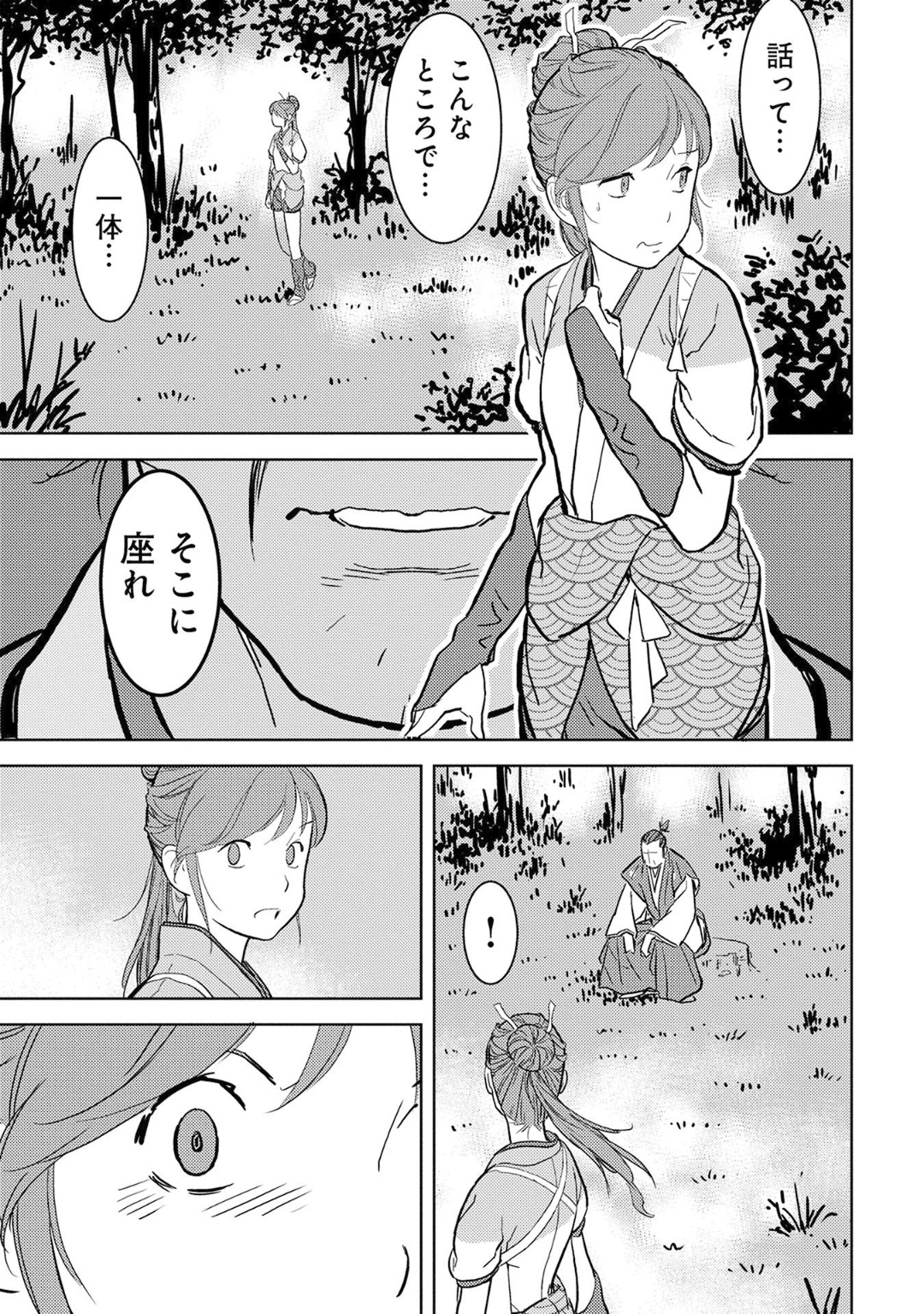 Sengoku Komachi Kuroutan Chap 15 - Next Chap 16