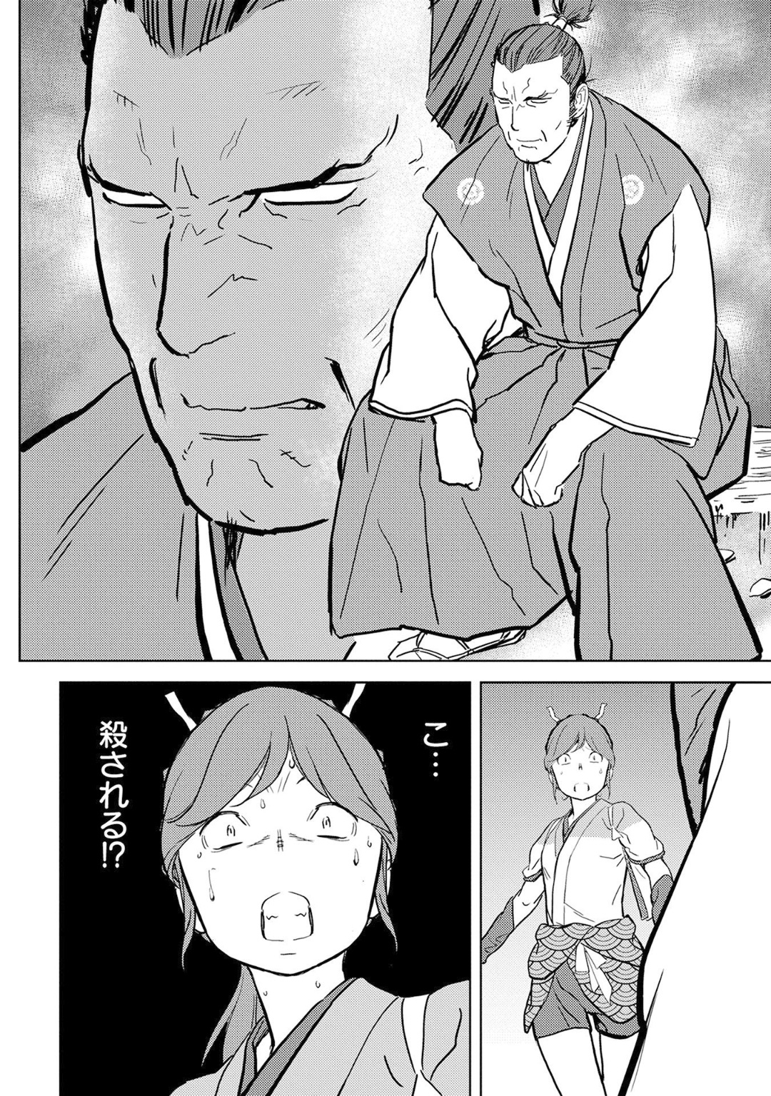 Sengoku Komachi Kuroutan Chap 15 - Next Chap 16