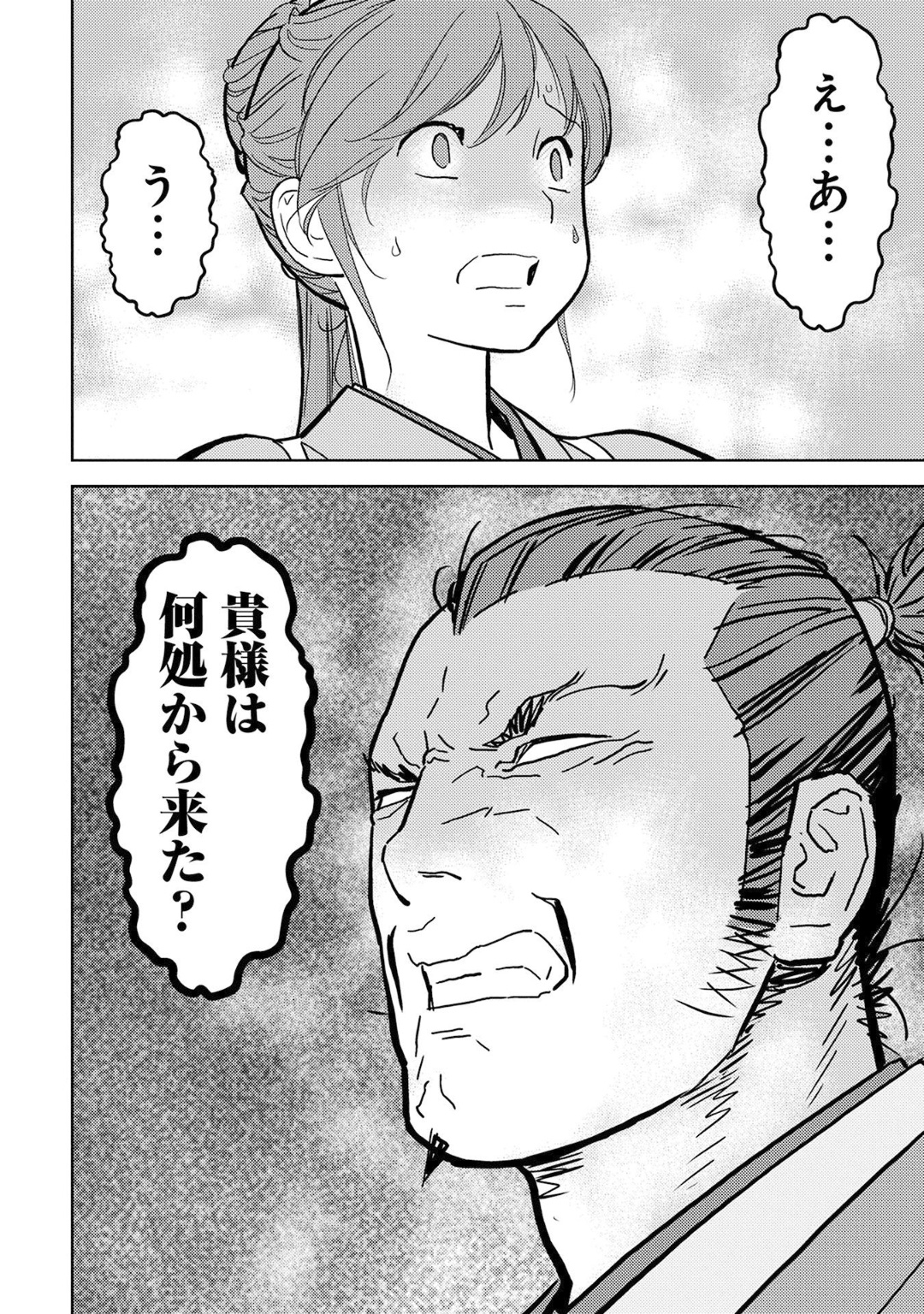 Sengoku Komachi Kuroutan Chap 15 - Next Chap 16