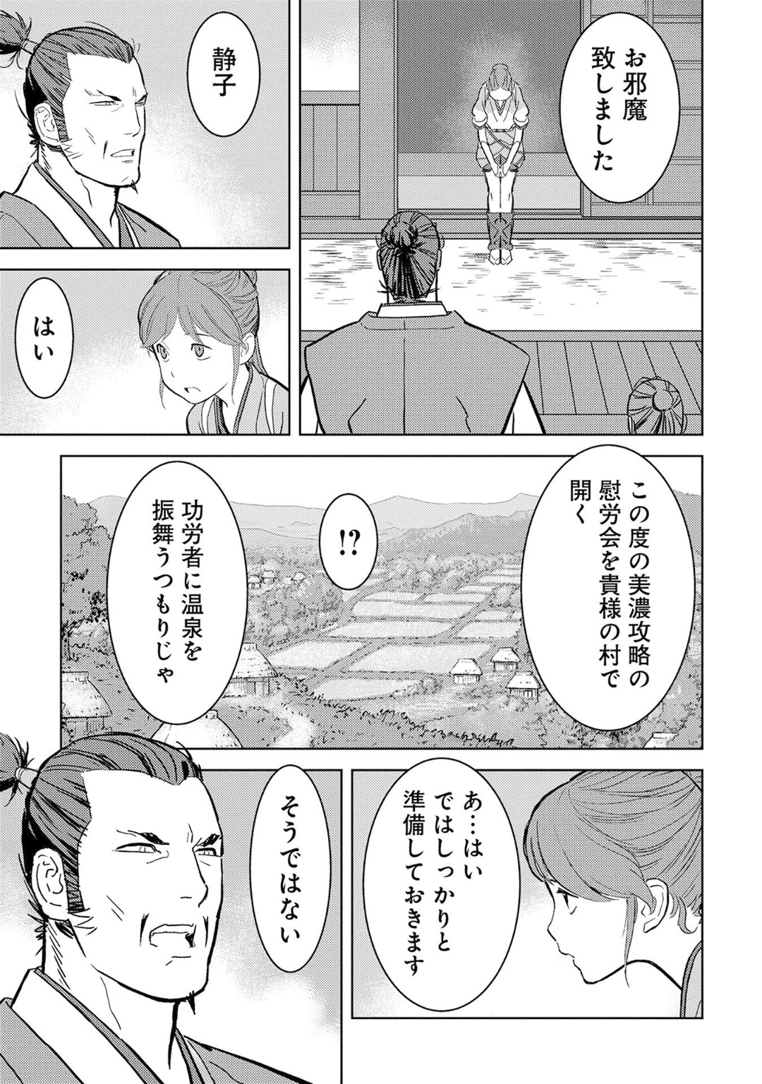 Sengoku Komachi Kuroutan Chap 15 - Next Chap 16