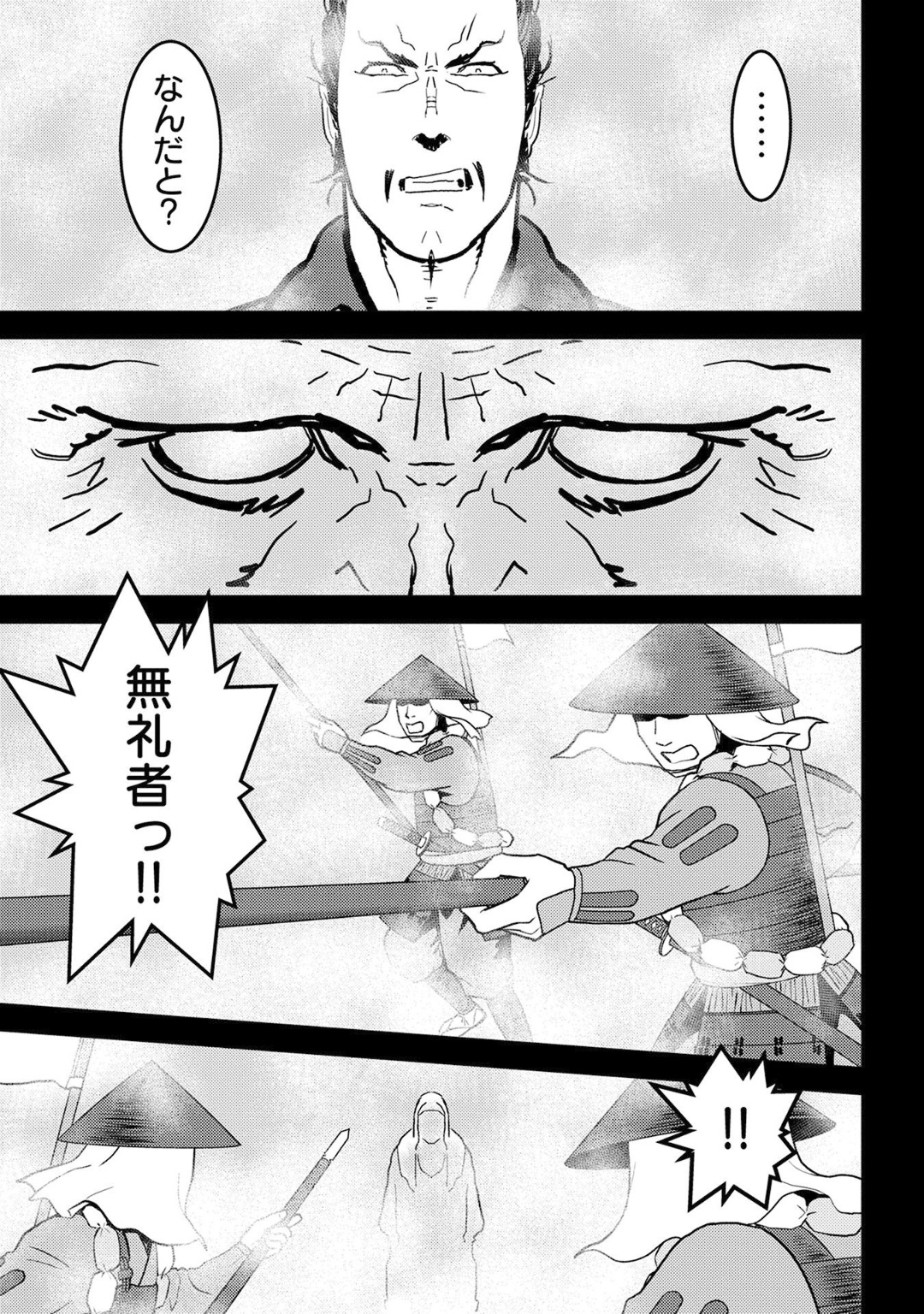 Sengoku Komachi Kuroutan Chap 16 - Next Chap 17