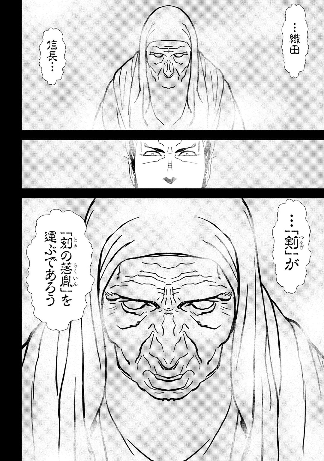 Sengoku Komachi Kuroutan Chap 16 - Next Chap 17