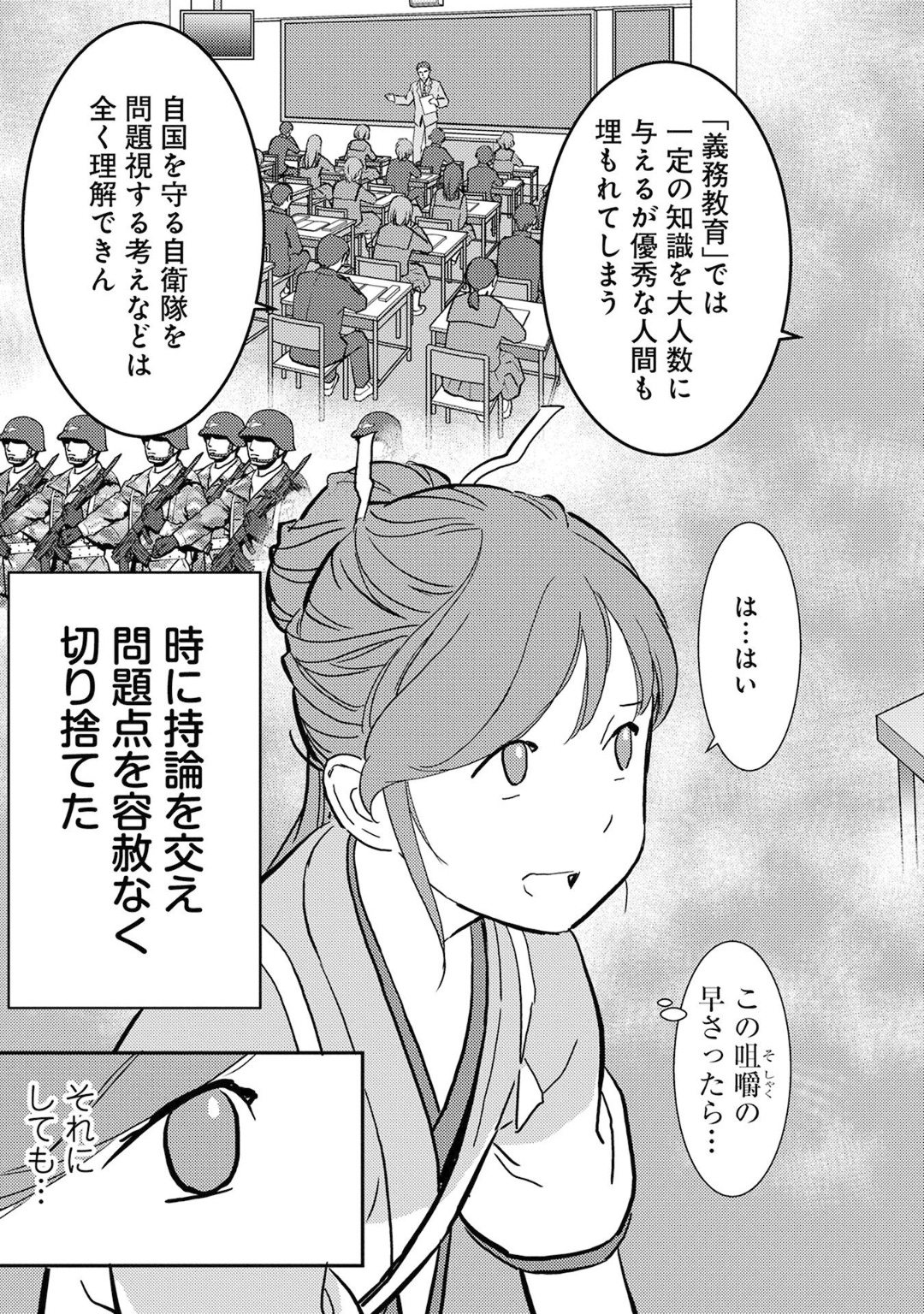 Sengoku Komachi Kuroutan Chap 16 - Next Chap 17