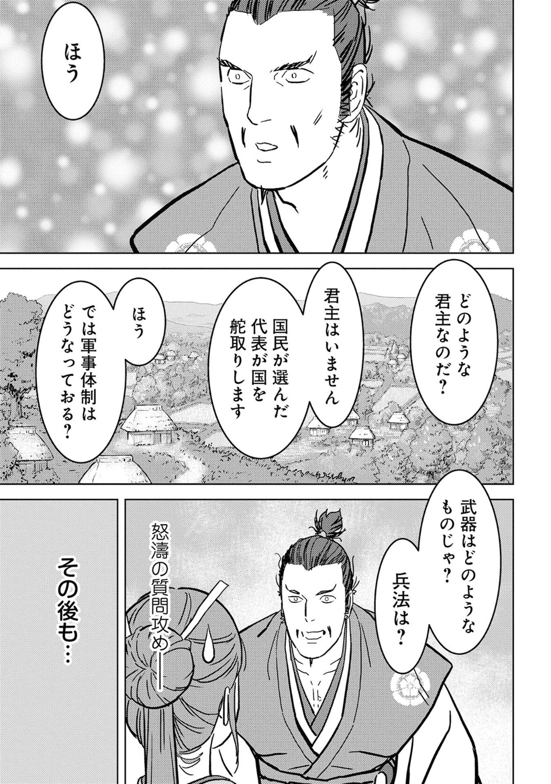 Sengoku Komachi Kuroutan Chap 16 - Next Chap 17