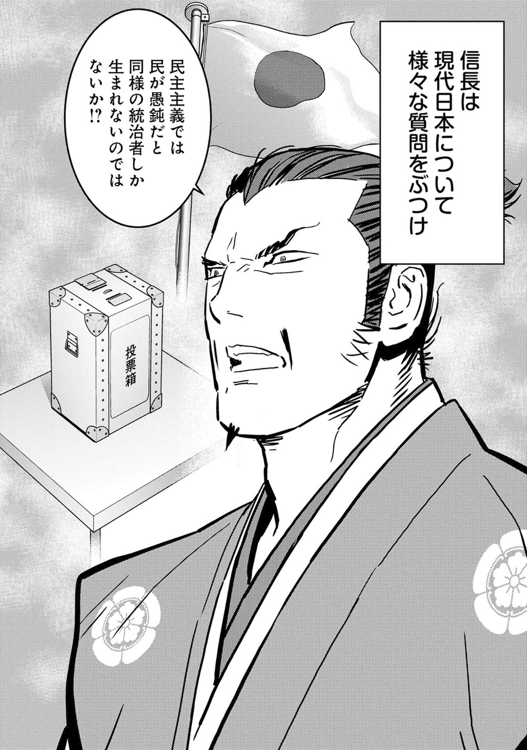 Sengoku Komachi Kuroutan Chap 16 - Next Chap 17