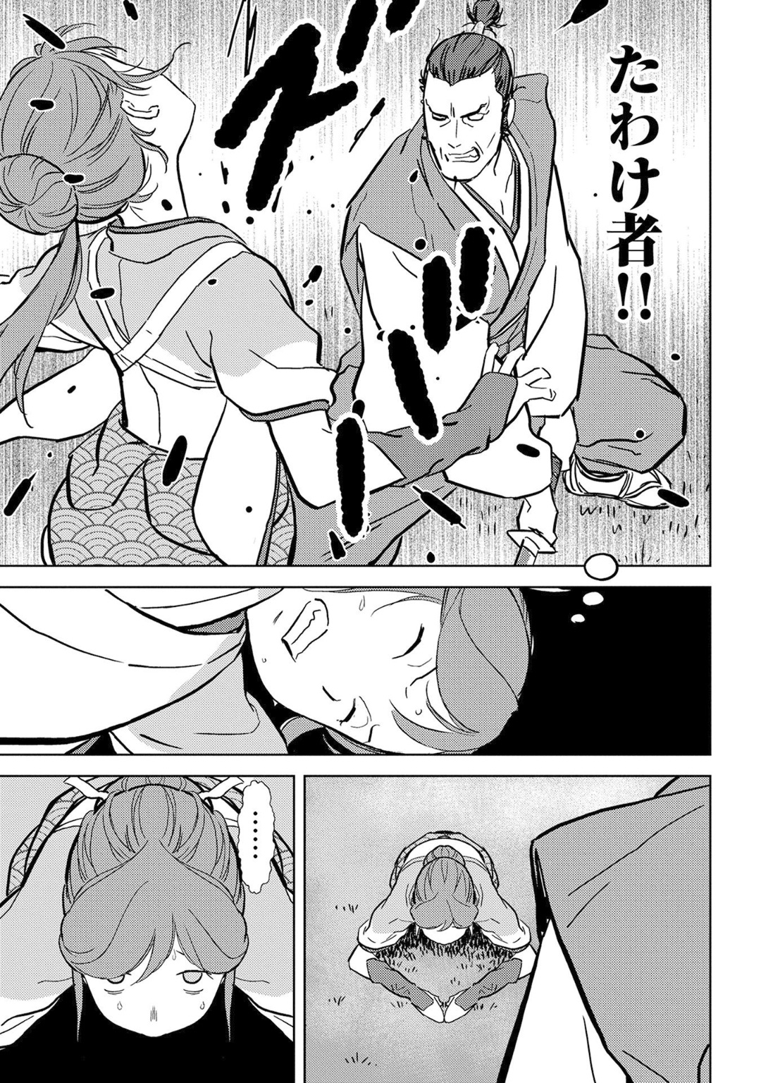 Sengoku Komachi Kuroutan Chap 16 - Next Chap 17