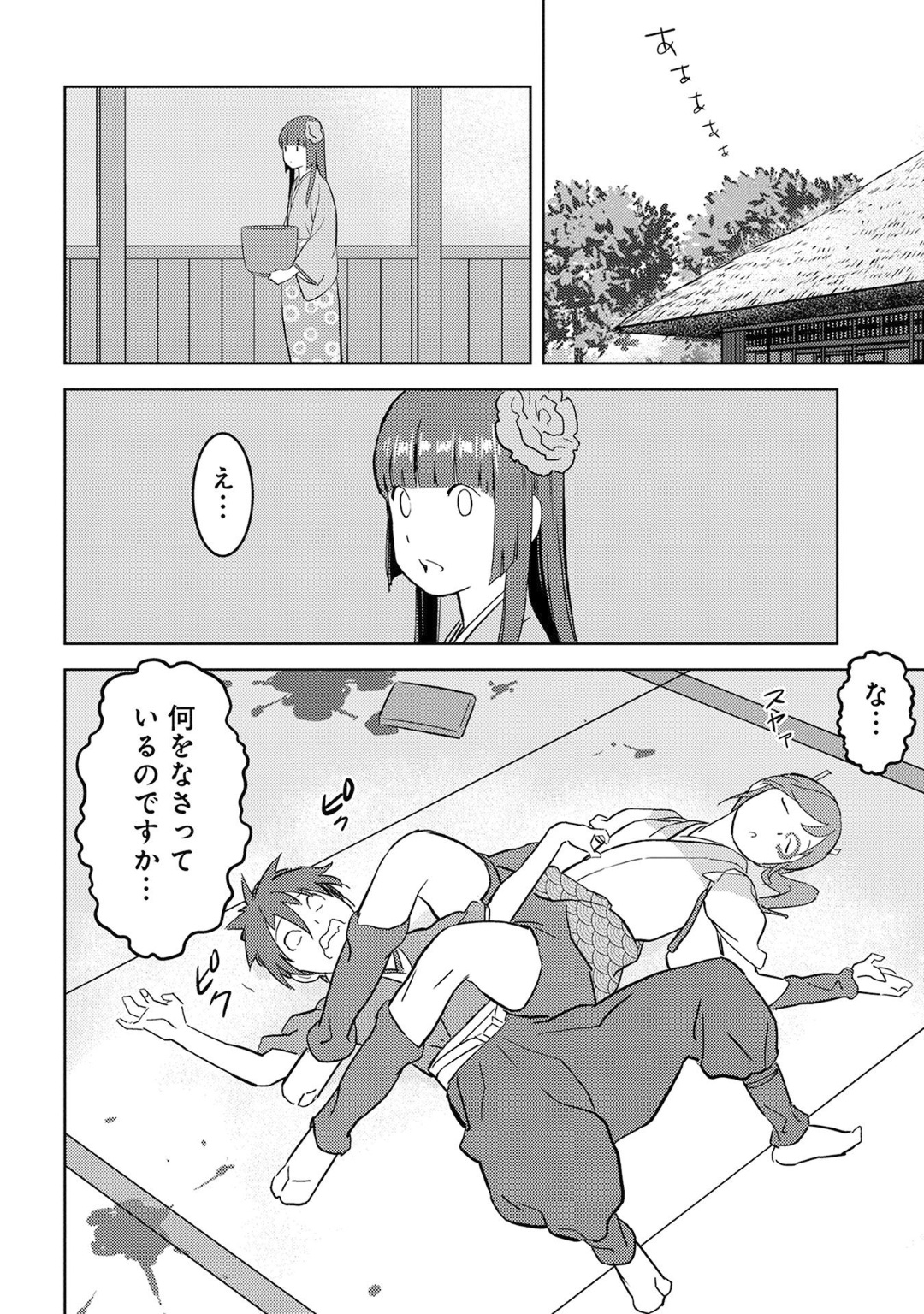 Sengoku Komachi Kuroutan Chap 18 - Next Chap 19