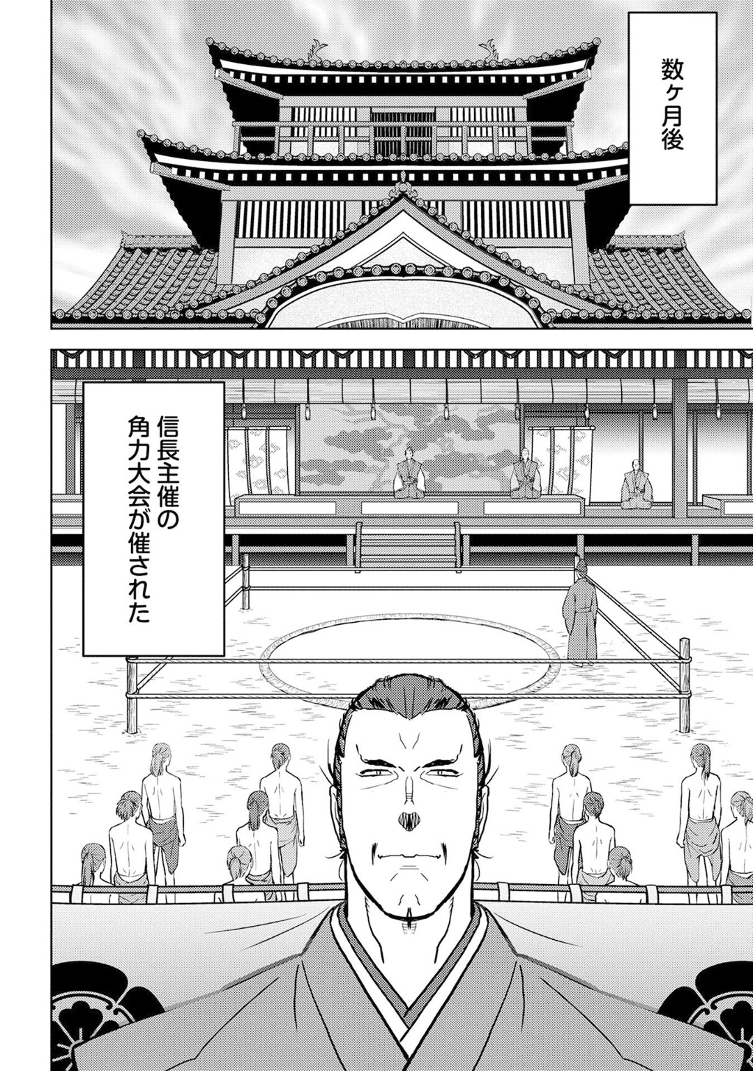 Sengoku Komachi Kuroutan Chap 18 - Next Chap 19