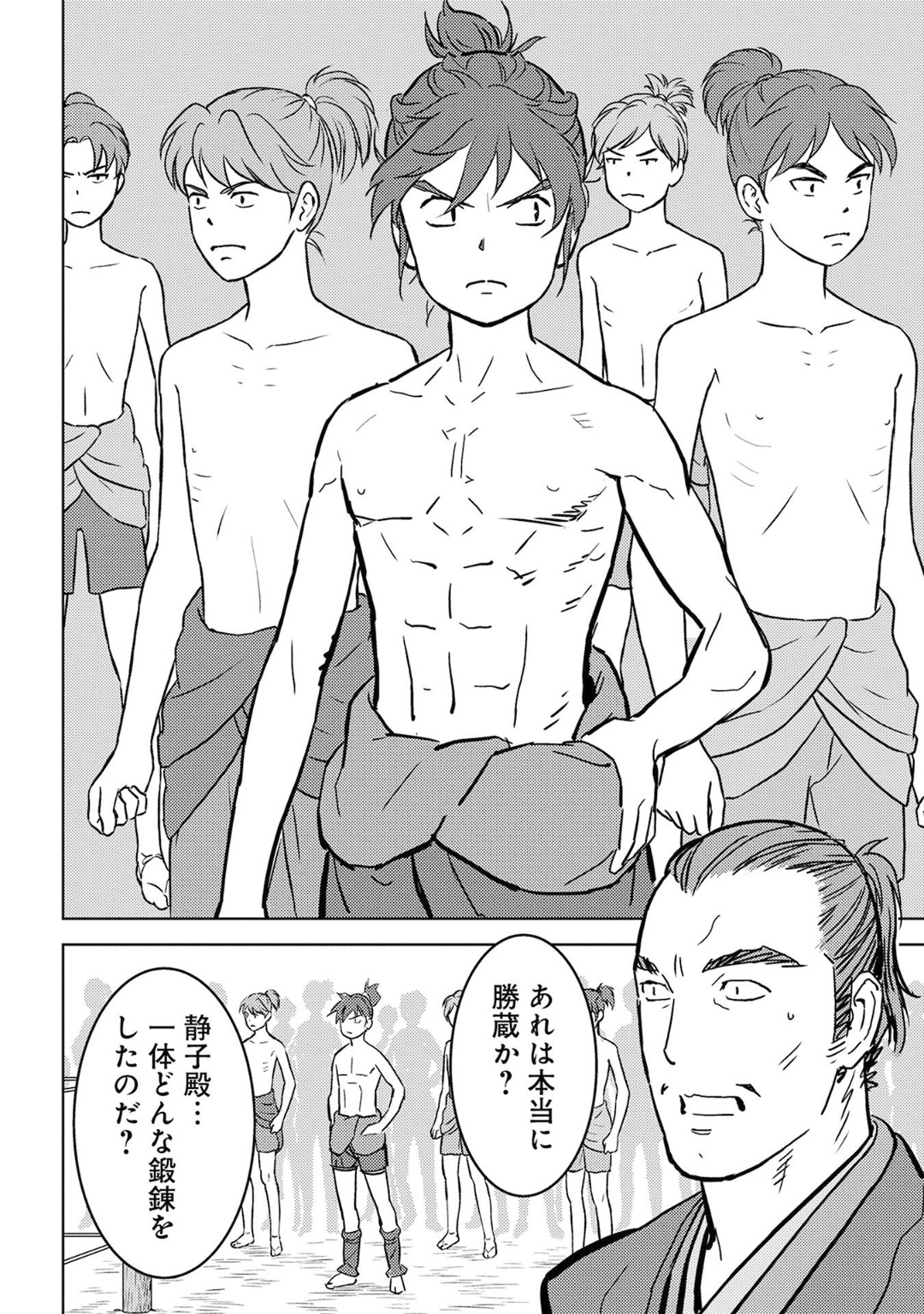 Sengoku Komachi Kuroutan Chap 18 - Next Chap 19
