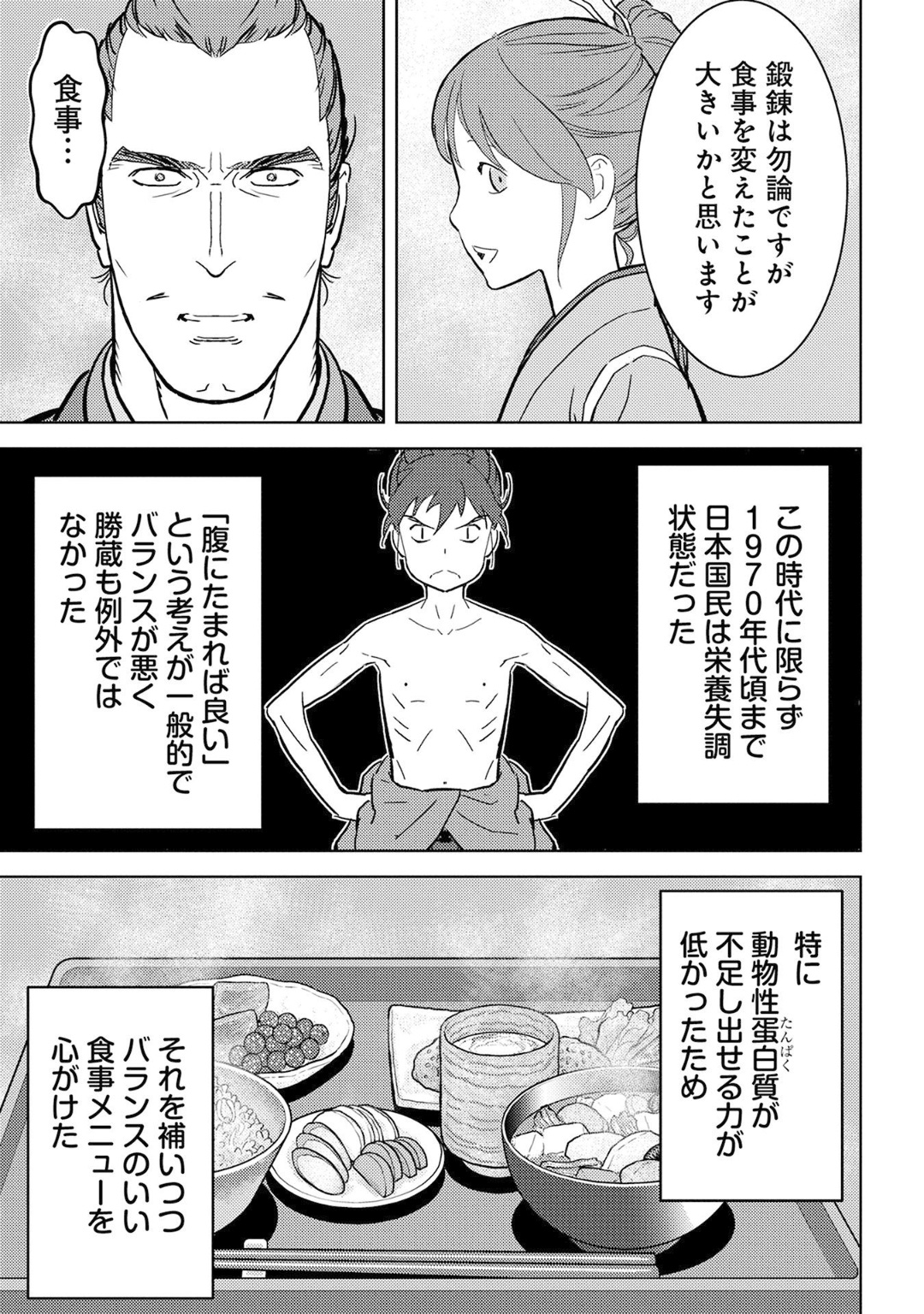 Sengoku Komachi Kuroutan Chap 18 - Next Chap 19