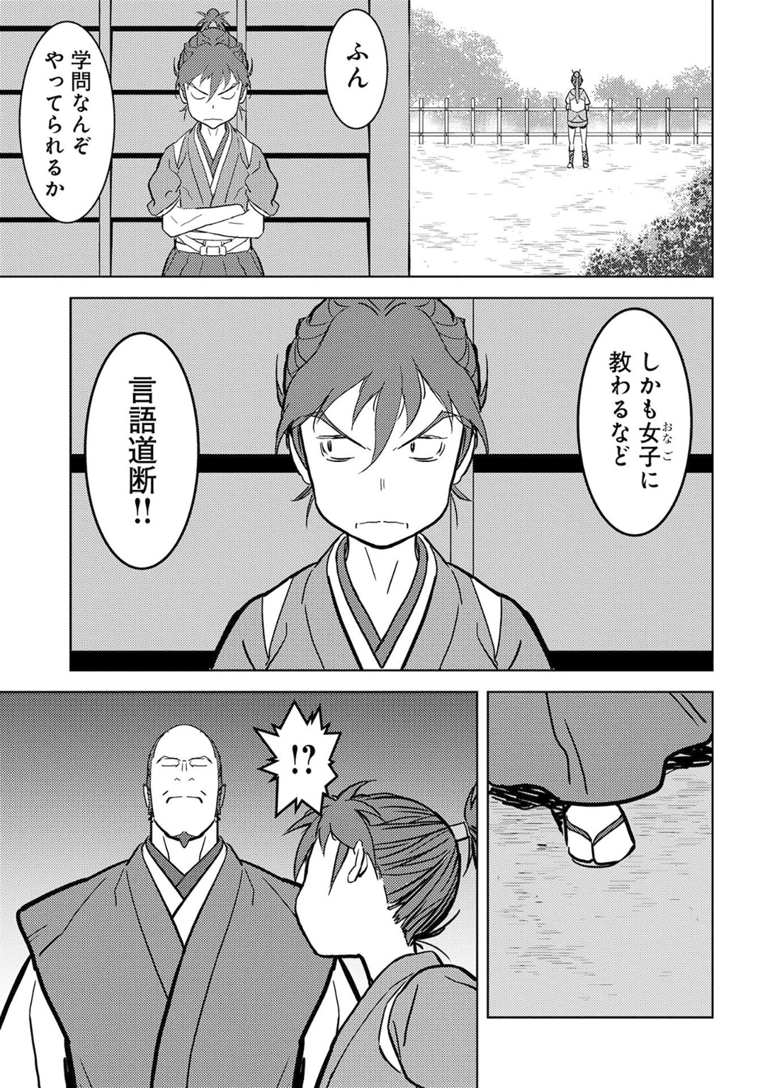 Sengoku Komachi Kuroutan Chap 18 - Next Chap 19