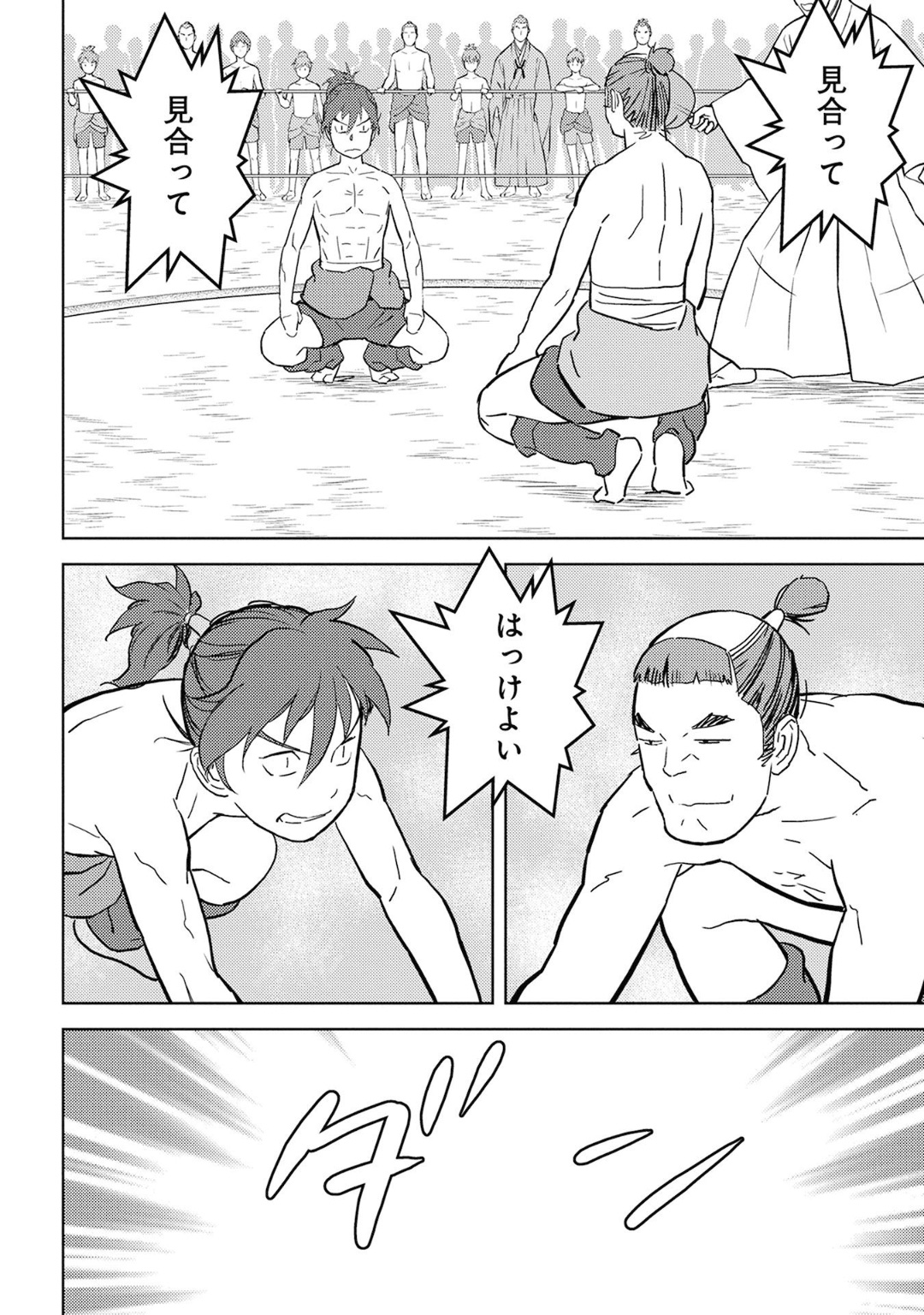 Sengoku Komachi Kuroutan Chap 18 - Next Chap 19
