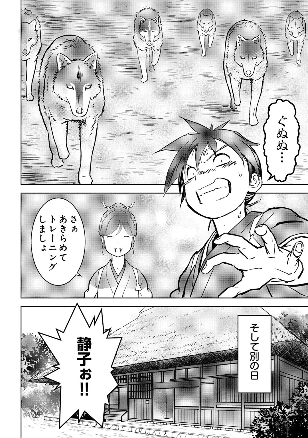 Sengoku Komachi Kuroutan Chap 18 - Next Chap 19