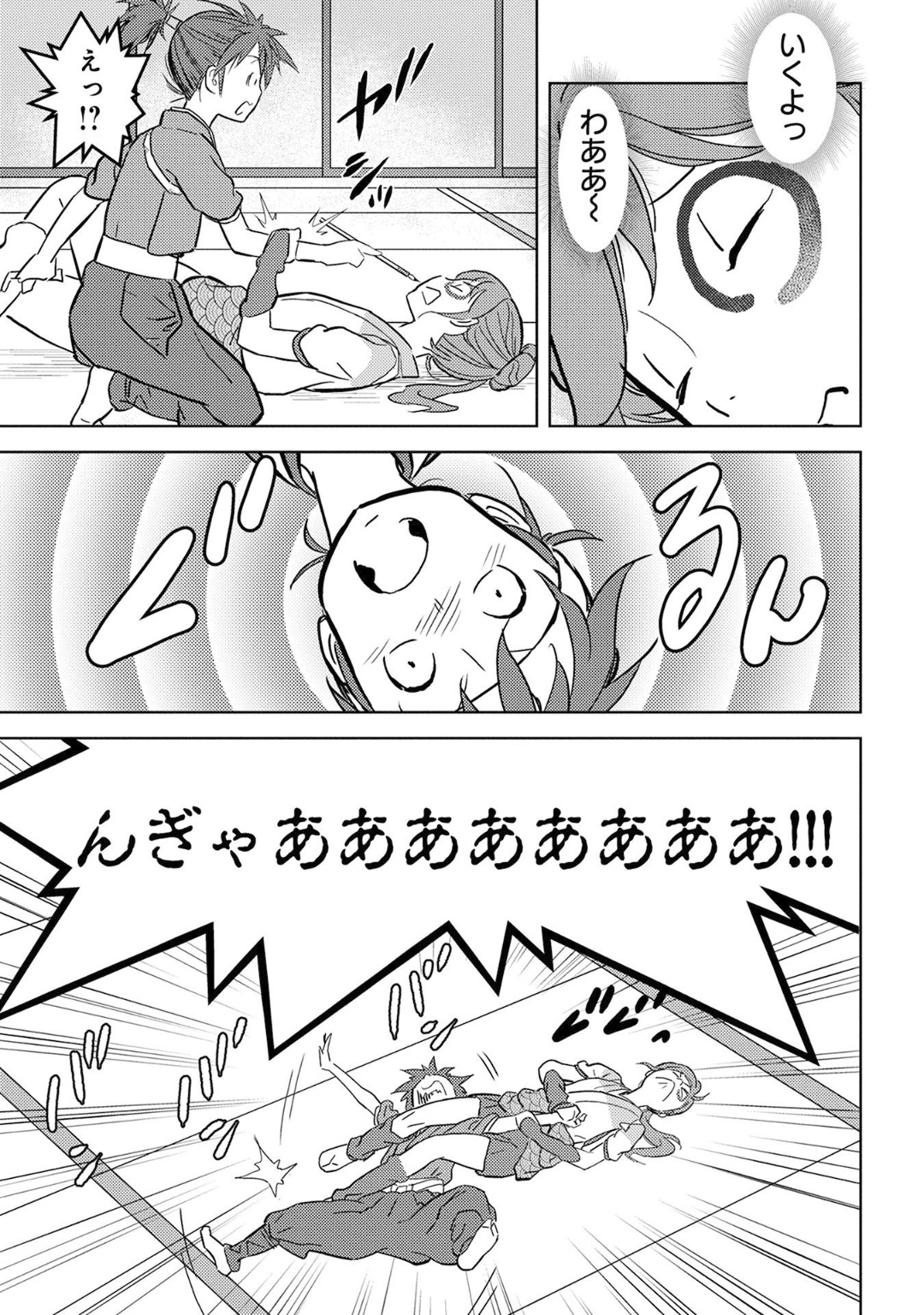 Sengoku Komachi Kuroutan Chap 18 - Next Chap 19