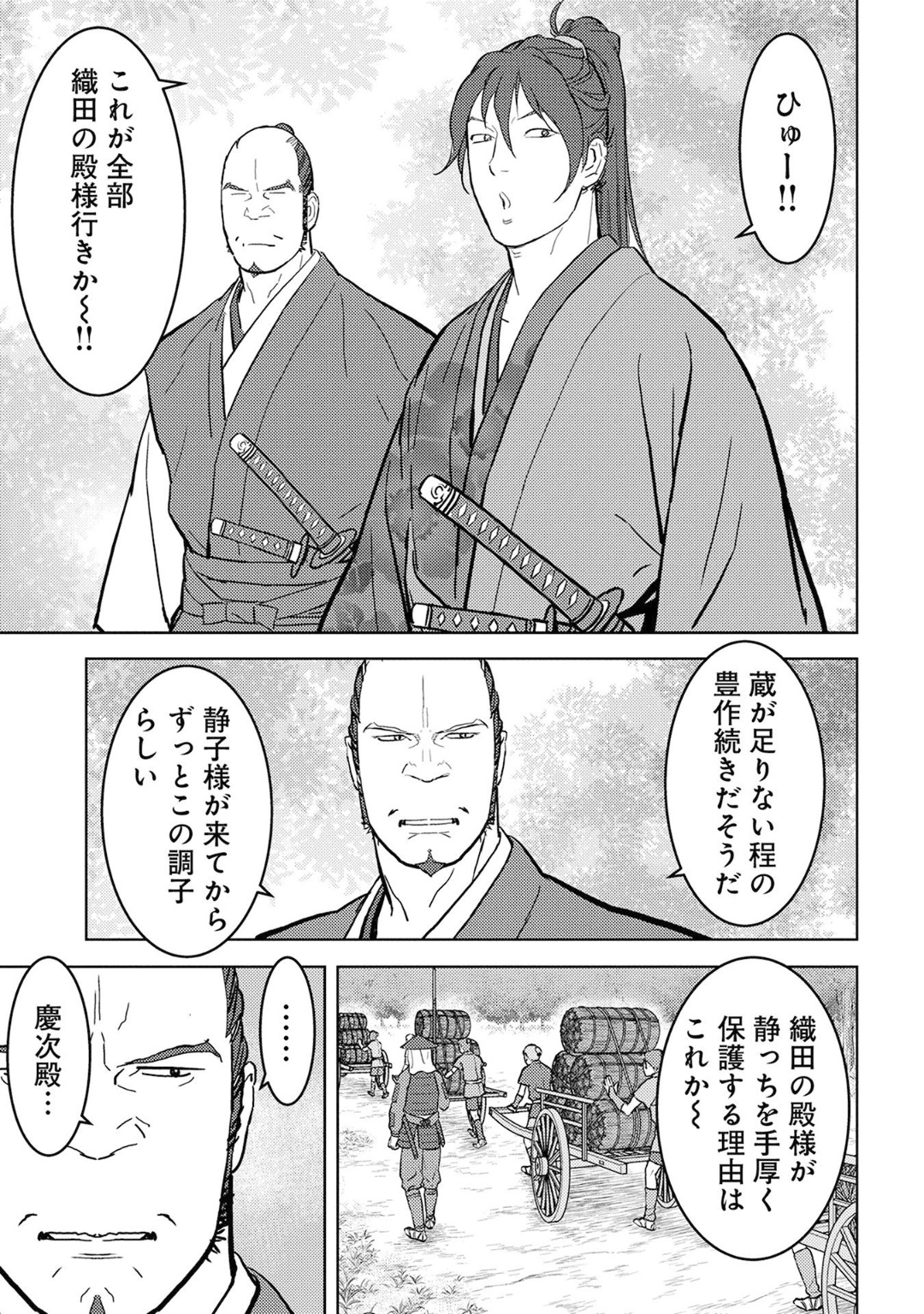 Sengoku Komachi Kuroutan Chap 19 - Next Chap 20