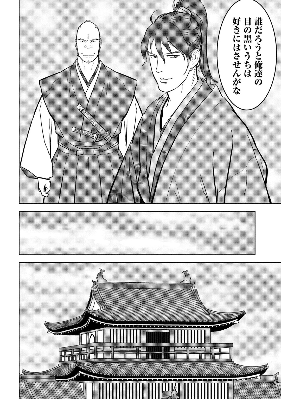 Sengoku Komachi Kuroutan Chap 19 - Next Chap 20