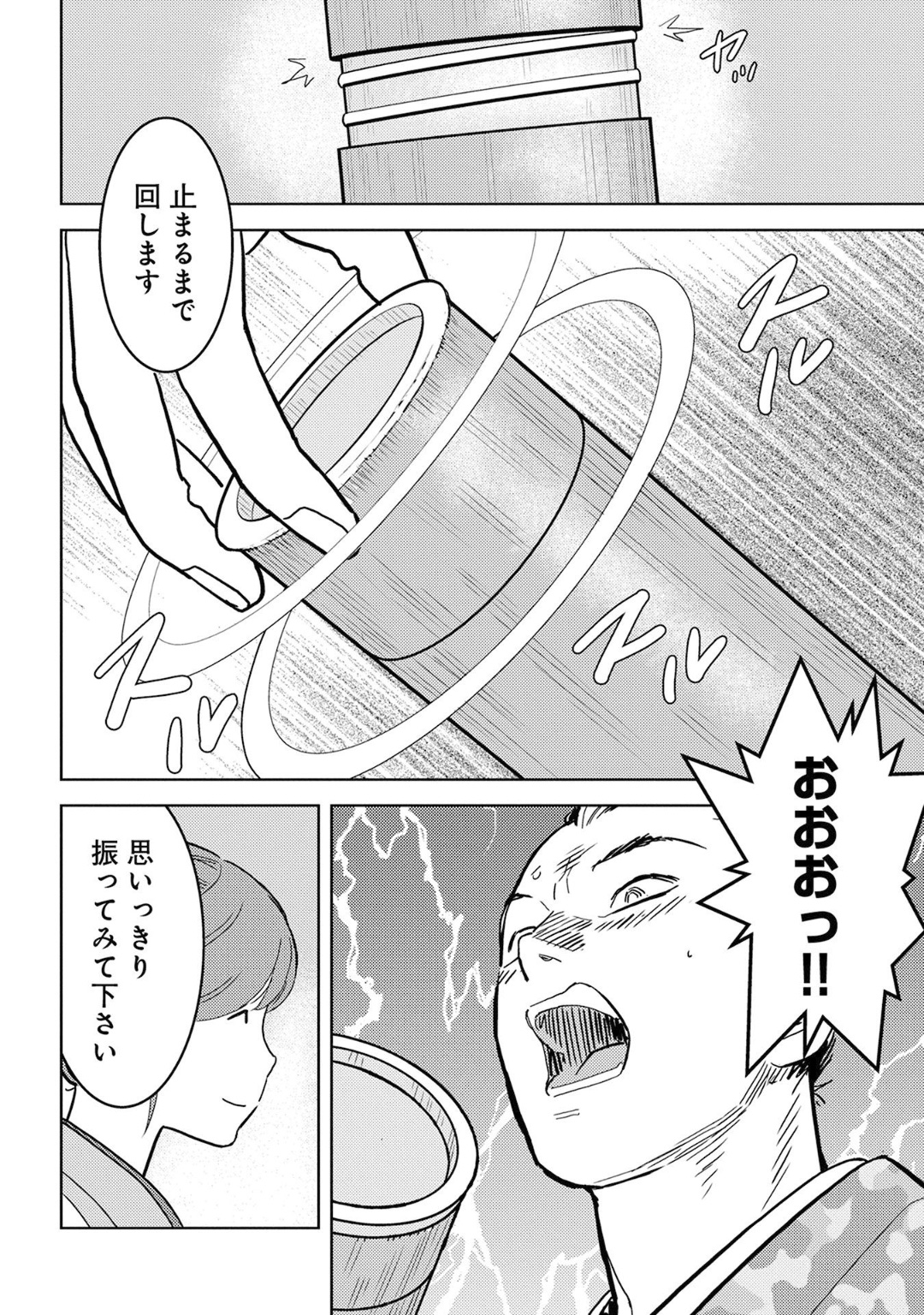 Sengoku Komachi Kuroutan Chap 19 - Next Chap 20