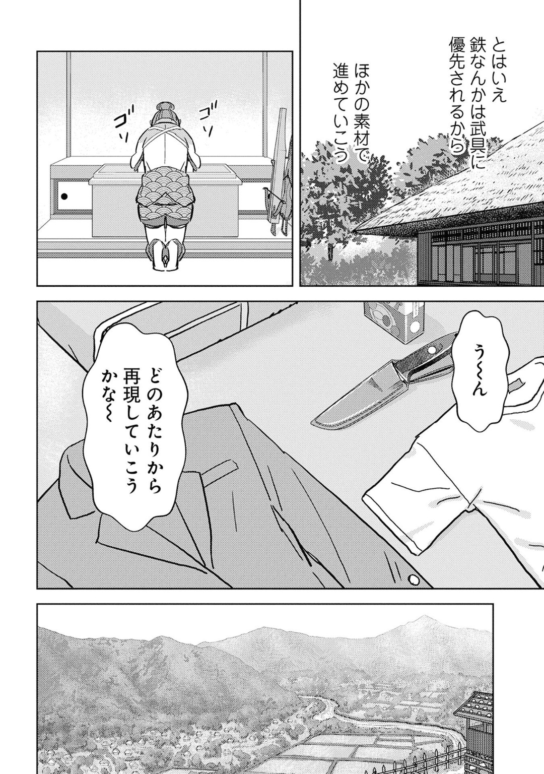 Sengoku Komachi Kuroutan Chap 19 - Next Chap 20