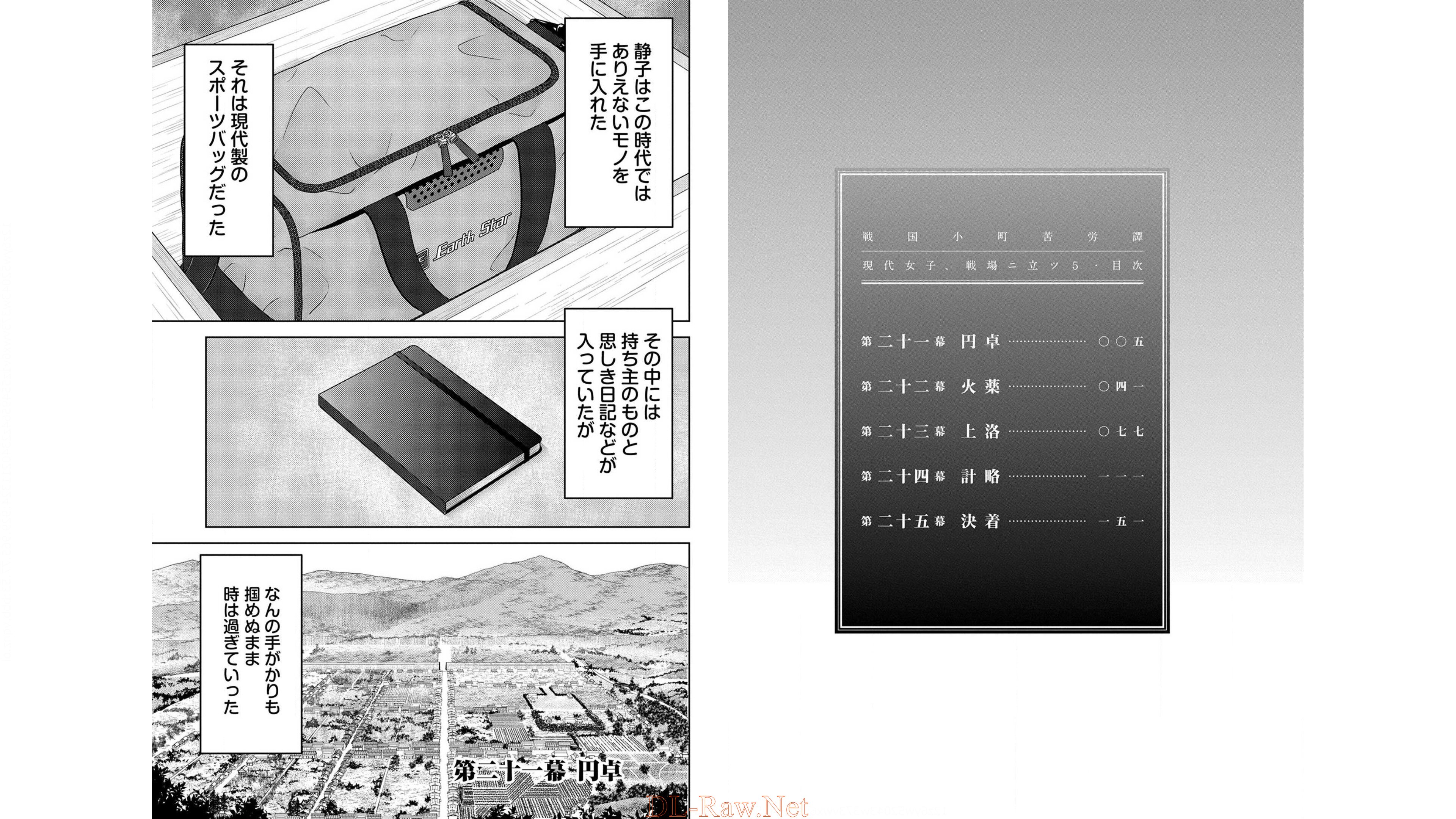 Sengoku Komachi Kuroutan Chap 21 - Next Chap 22