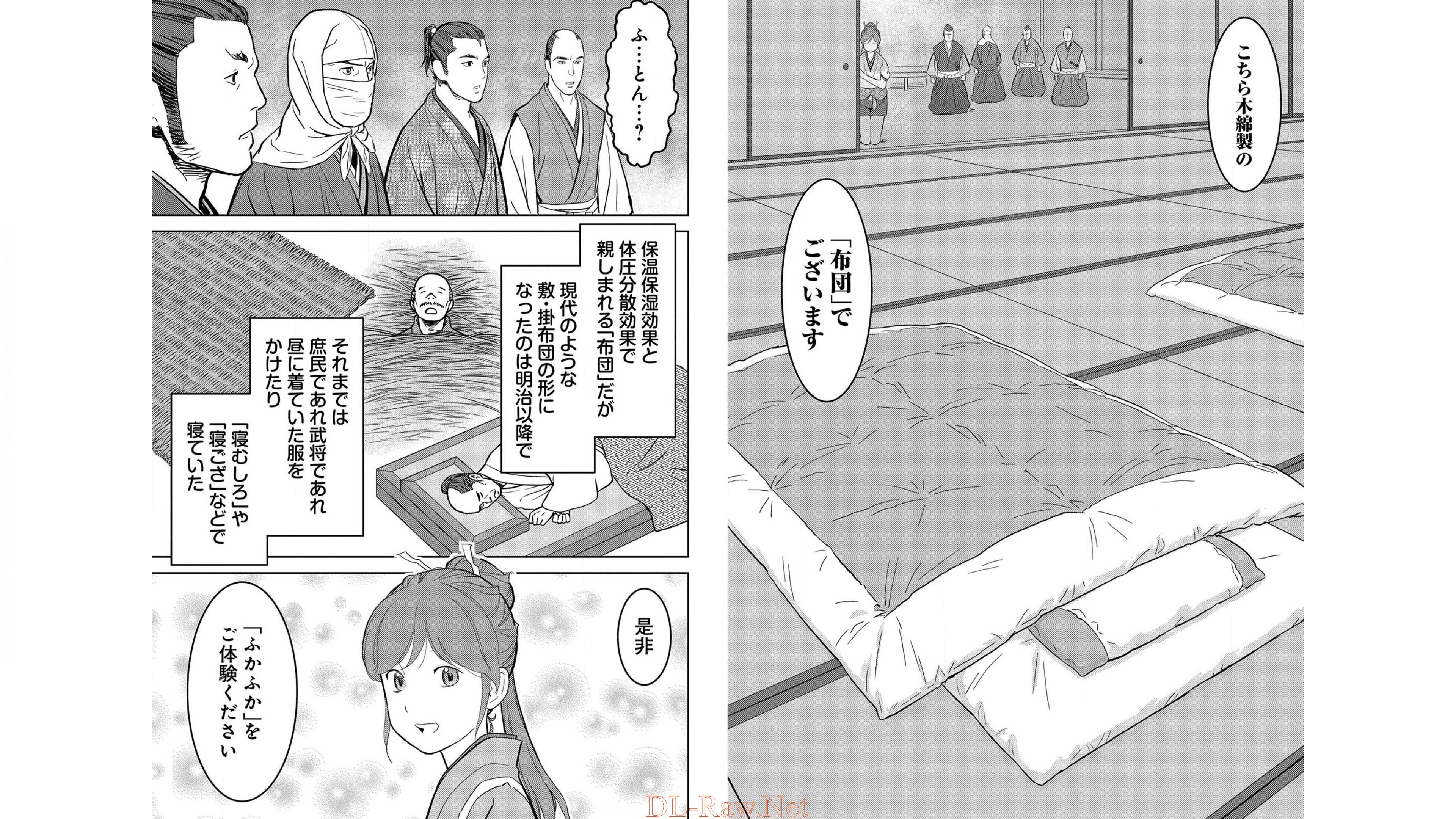Sengoku Komachi Kuroutan Chap 21 - Next Chap 22