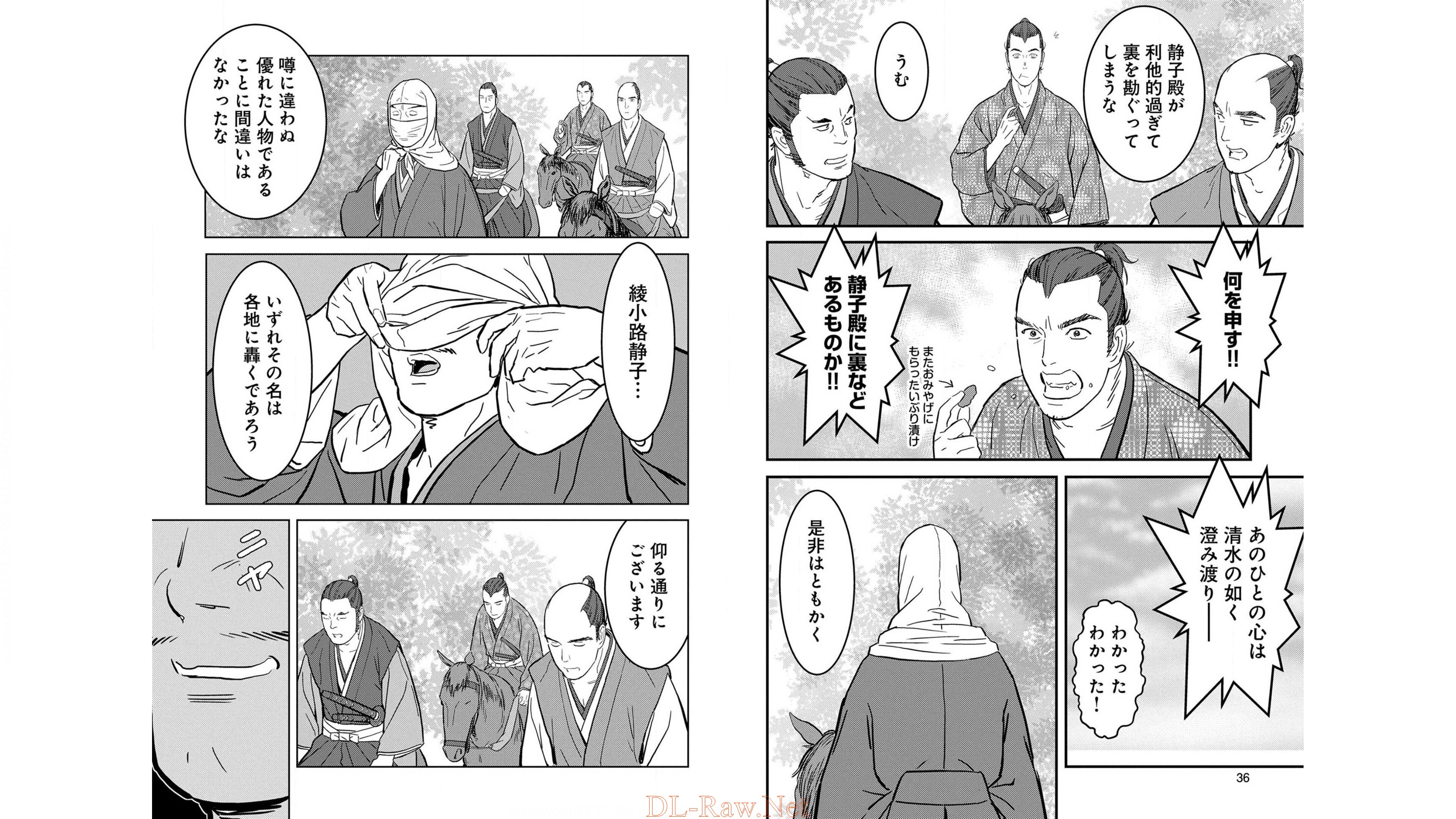 Sengoku Komachi Kuroutan Chap 21 - Next Chap 22