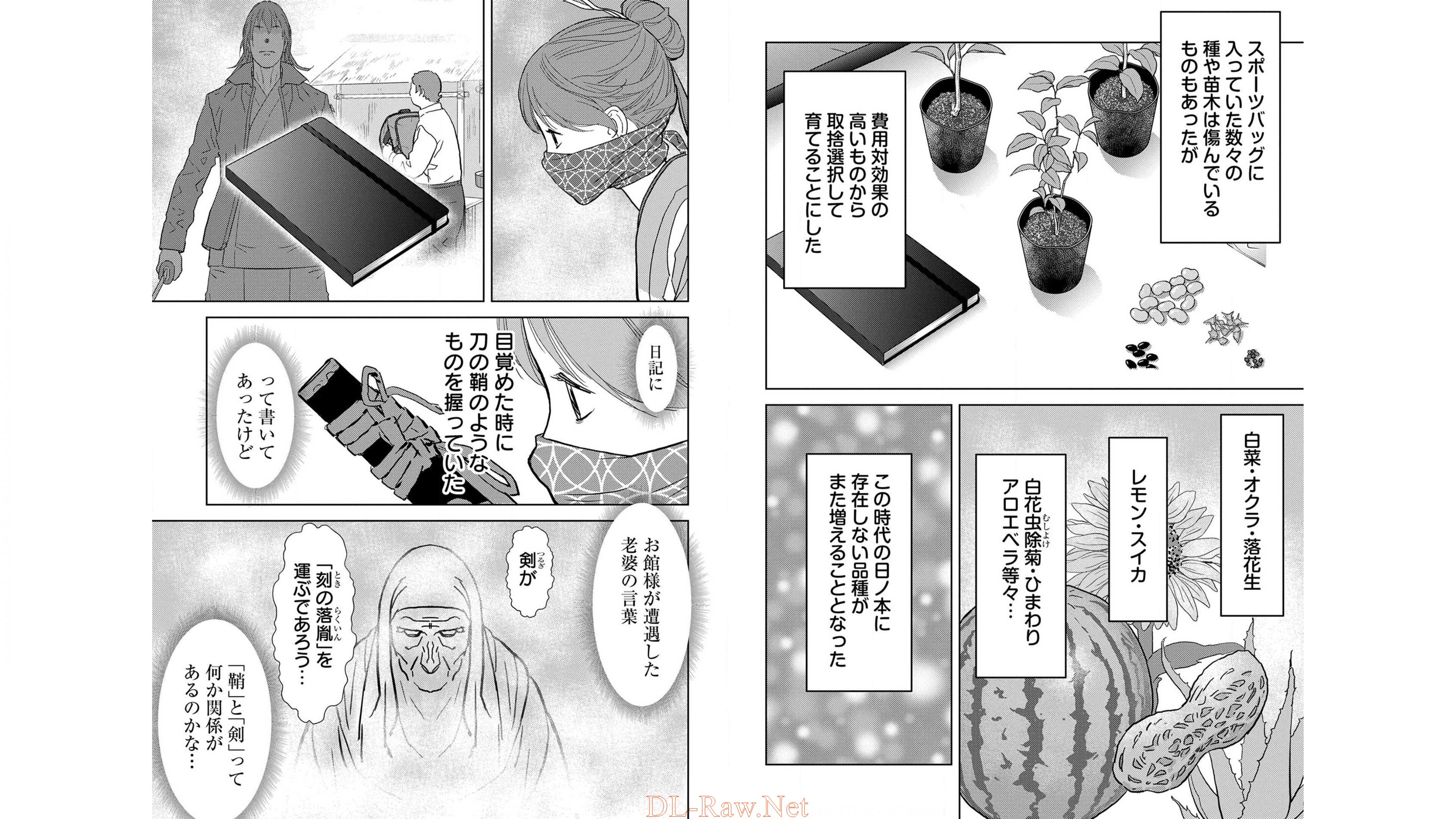 Sengoku Komachi Kuroutan Chap 21 - Next Chap 22