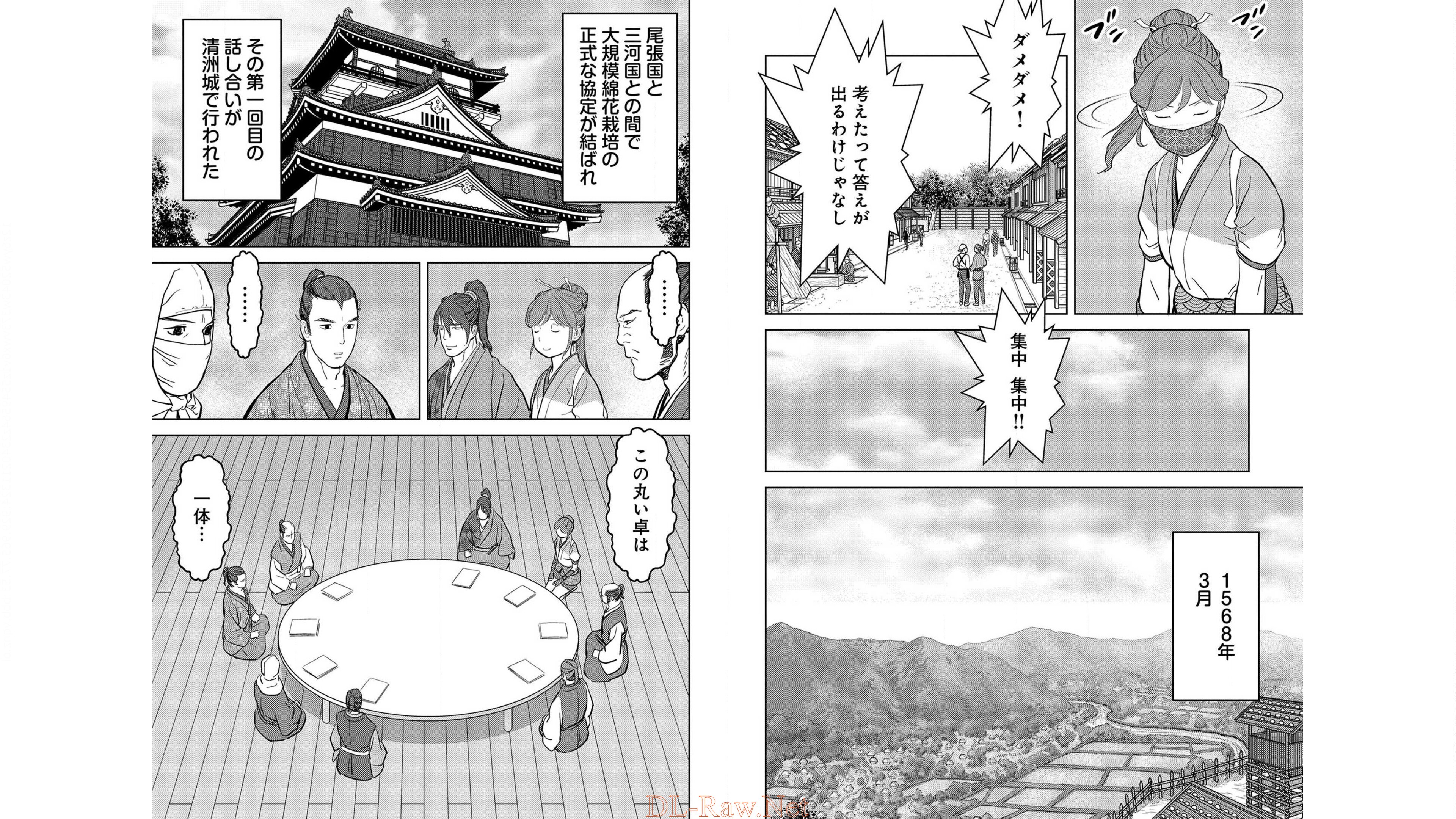 Sengoku Komachi Kuroutan Chap 21 - Next Chap 22