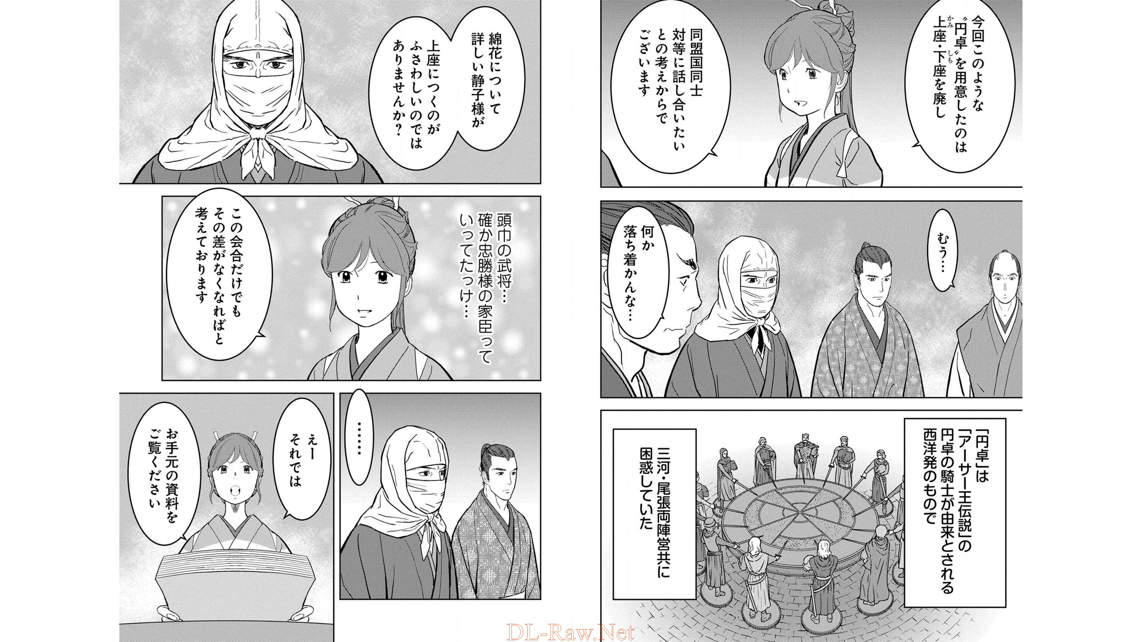 Sengoku Komachi Kuroutan Chap 21 - Next Chap 22