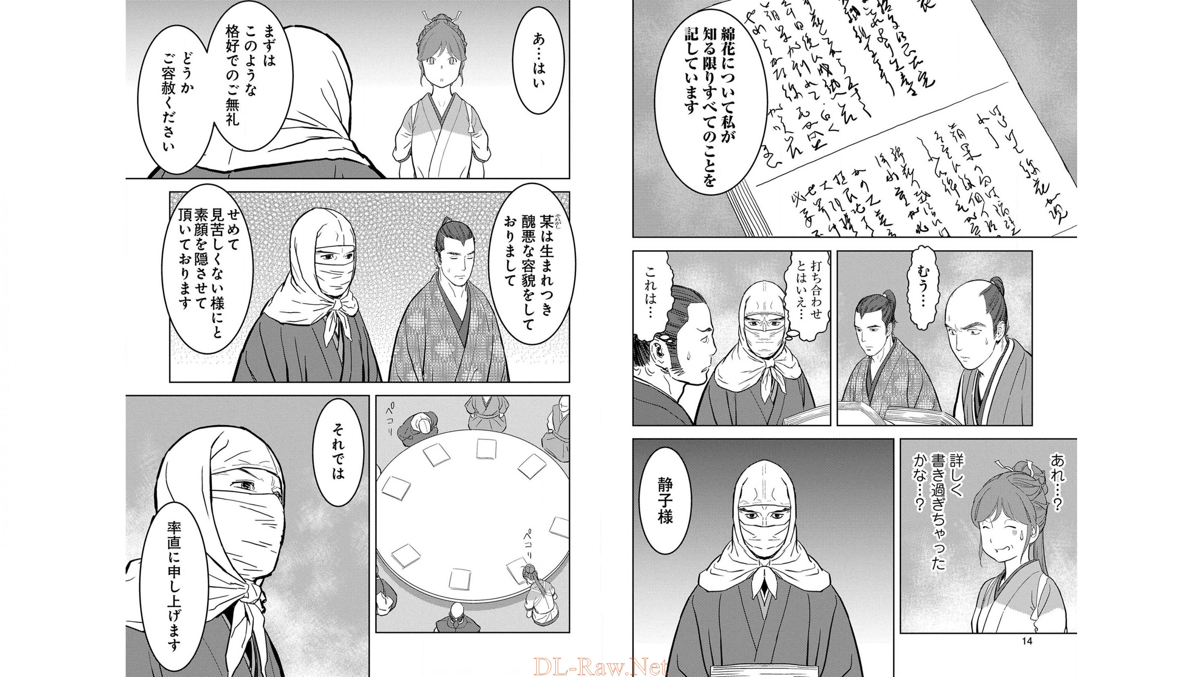 Sengoku Komachi Kuroutan Chap 21 - Next Chap 22