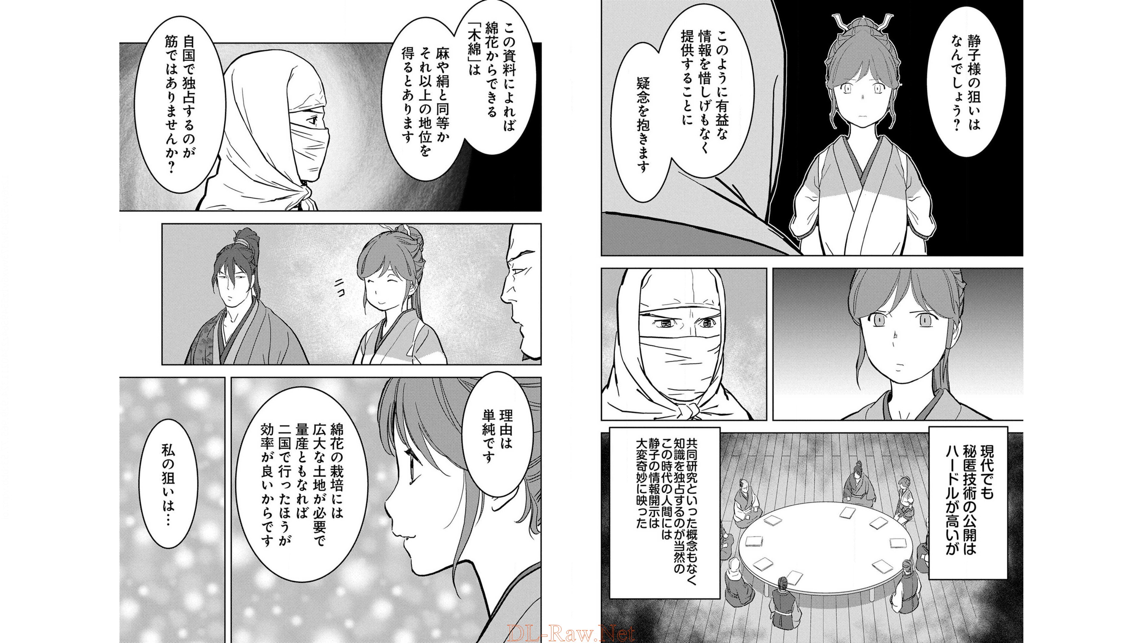 Sengoku Komachi Kuroutan Chap 21 - Next Chap 22