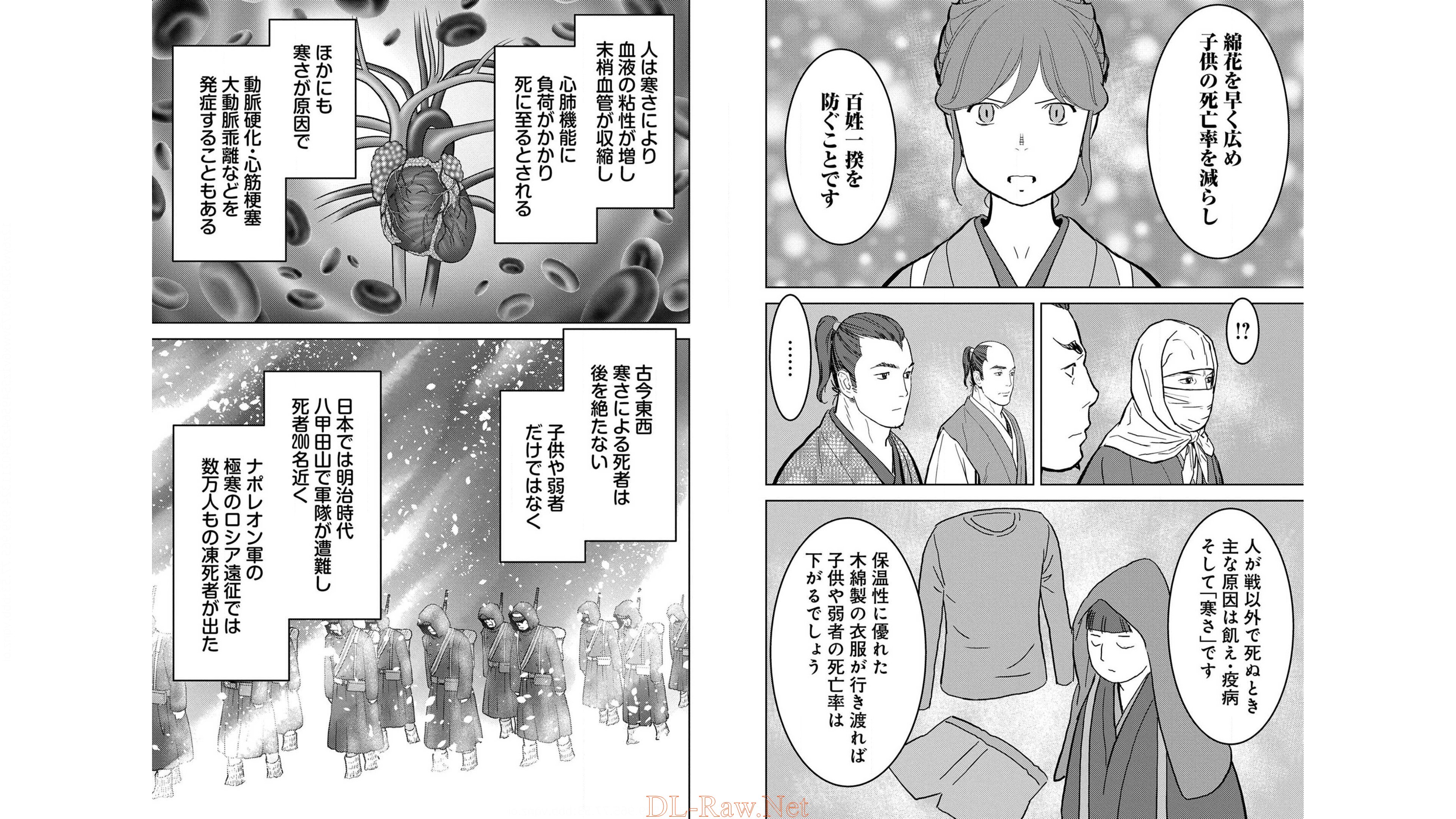 Sengoku Komachi Kuroutan Chap 21 - Next Chap 22