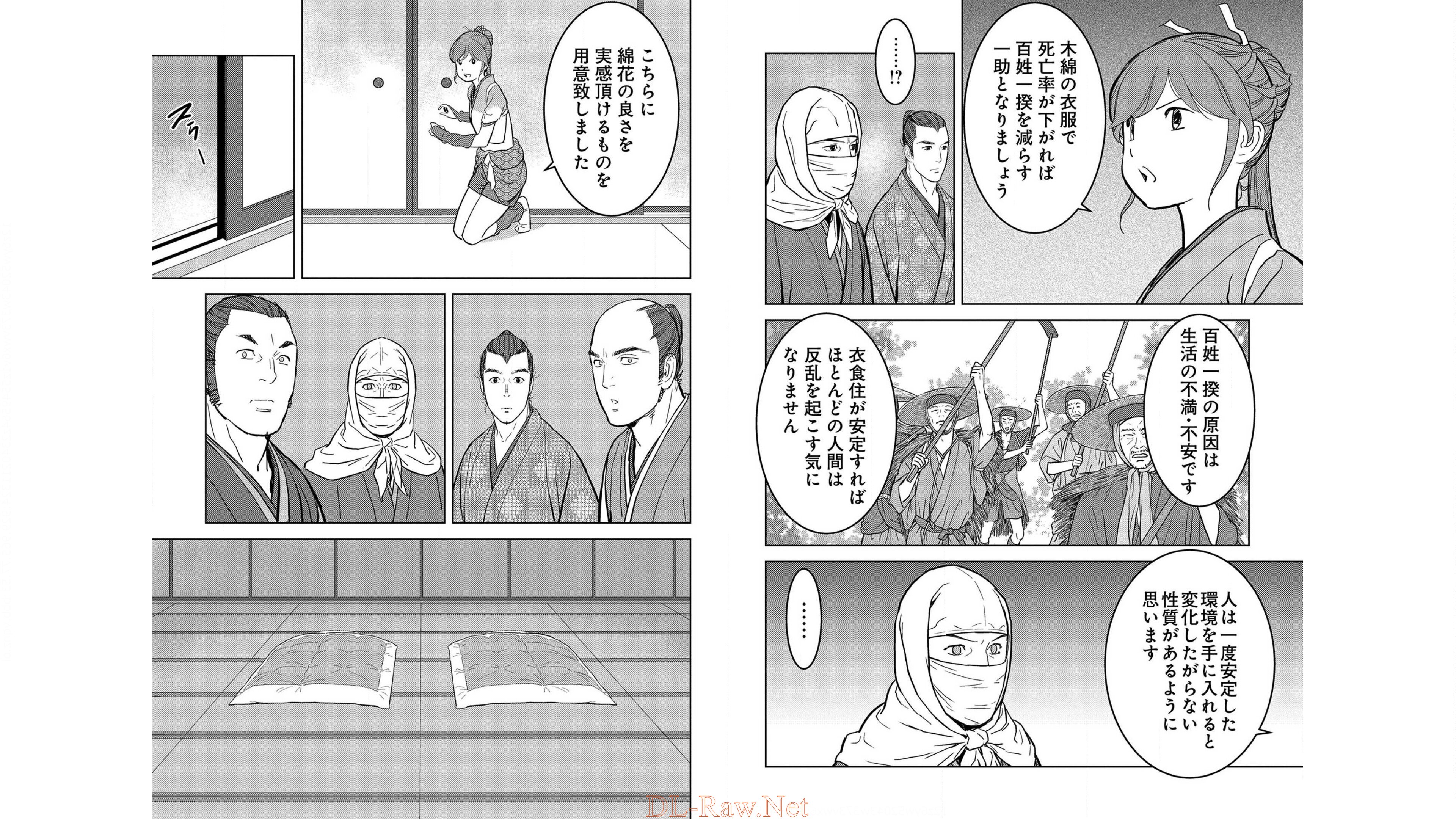 Sengoku Komachi Kuroutan Chap 21 - Next Chap 22