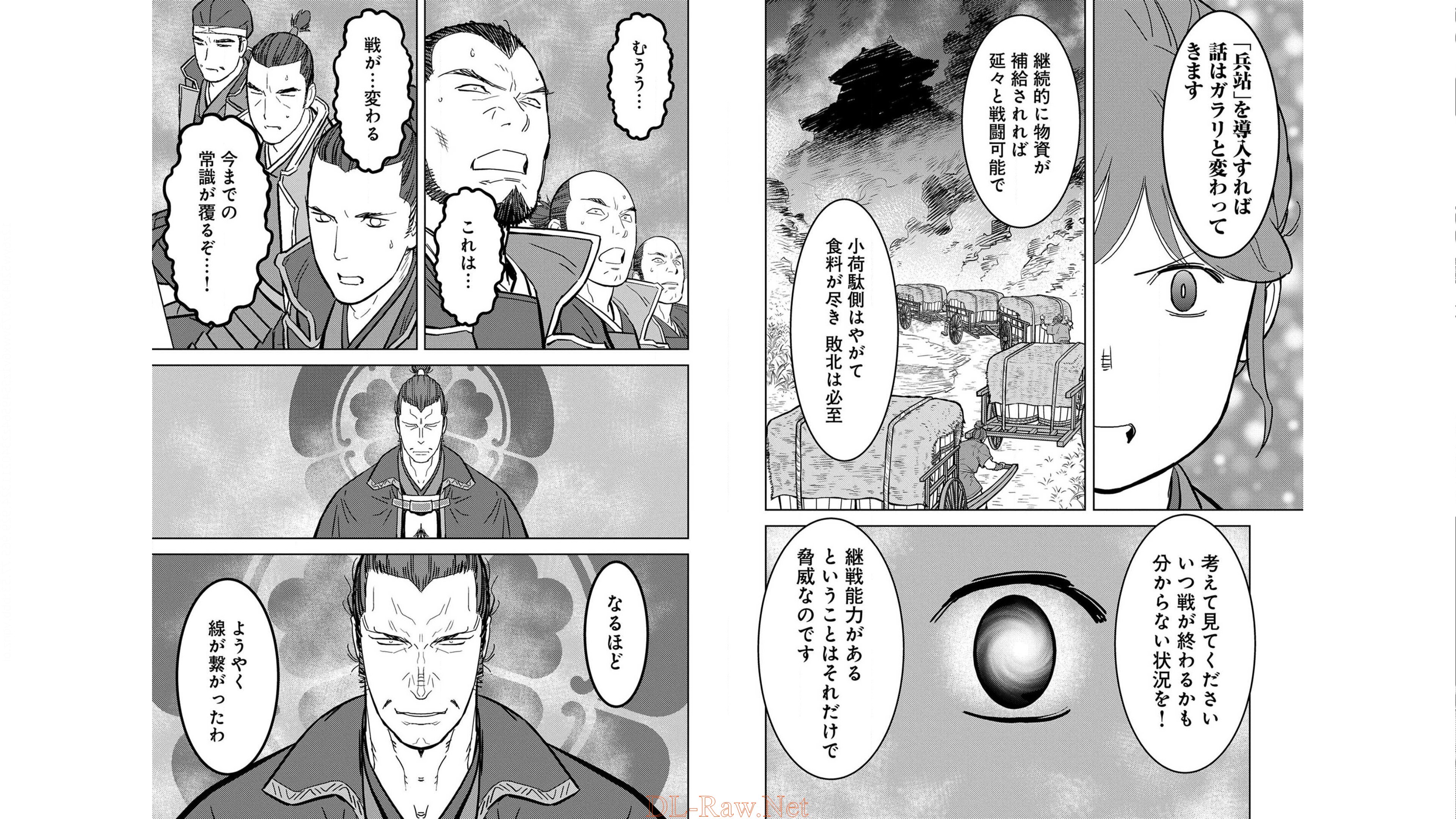 Sengoku Komachi Kuroutan Chap 23 - Next Chap 24