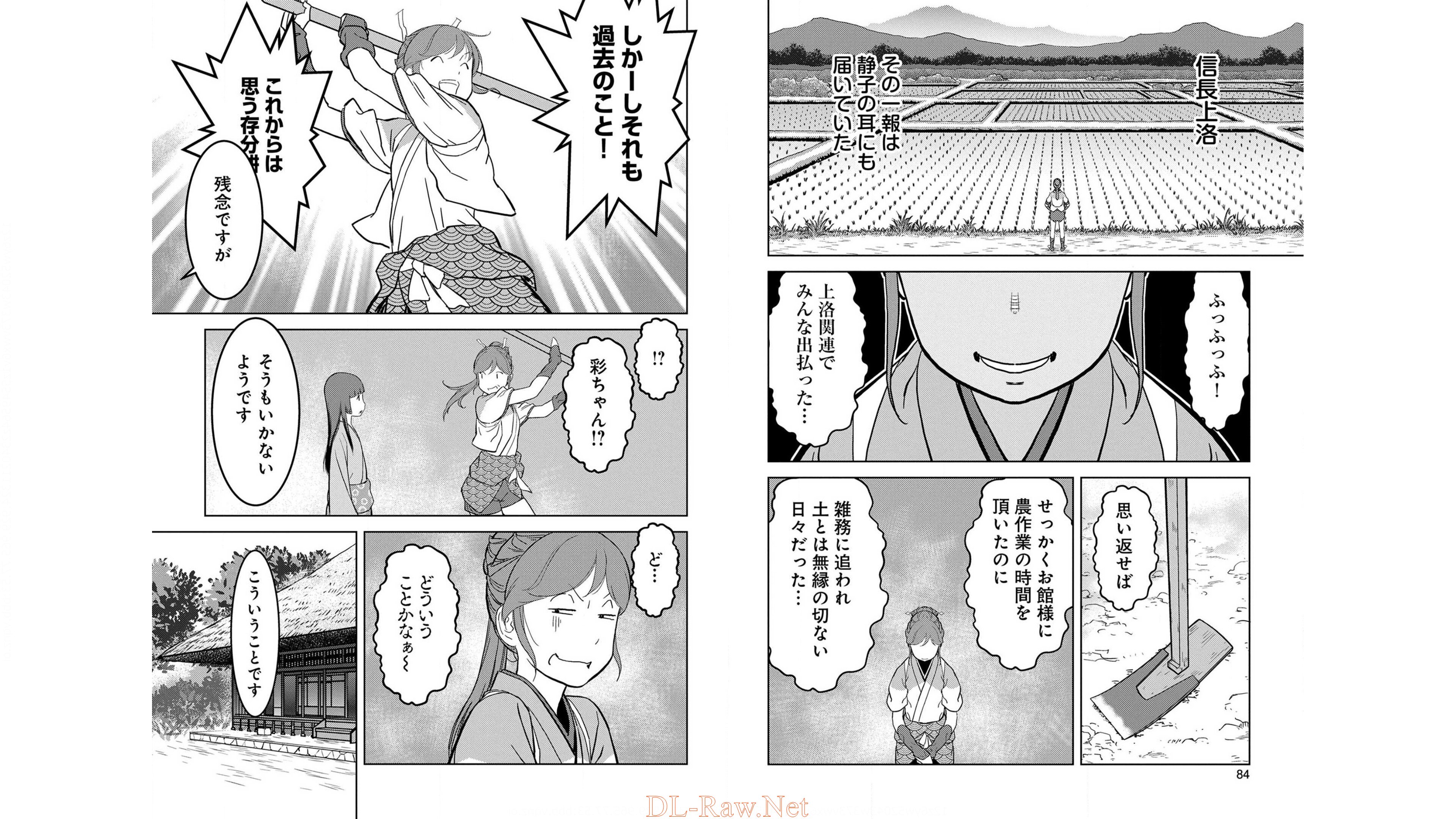 Sengoku Komachi Kuroutan Chap 23 - Next Chap 24