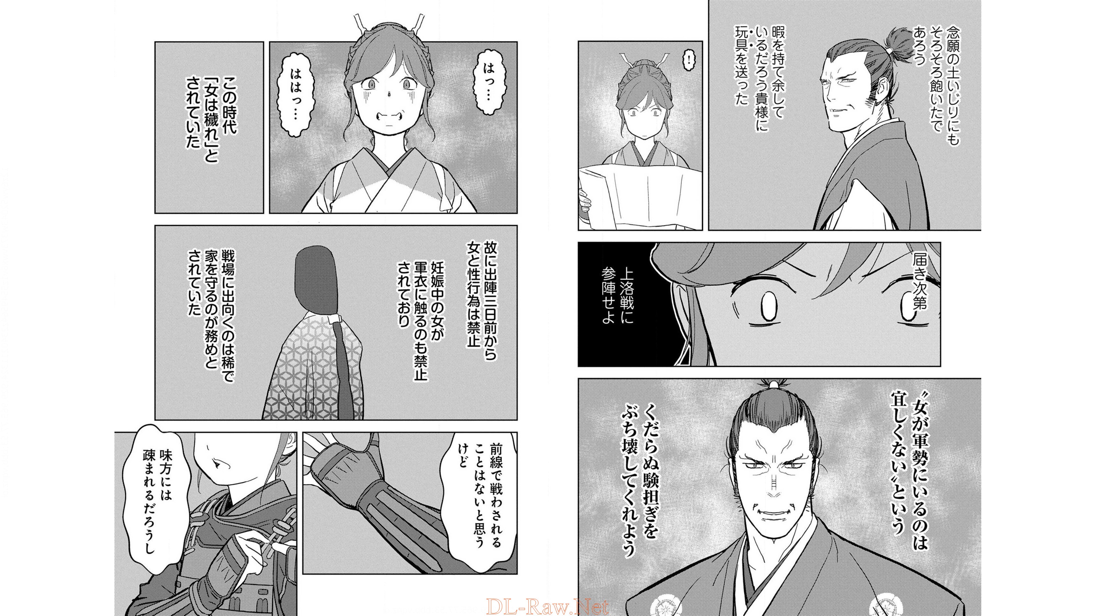 Sengoku Komachi Kuroutan Chap 23 - Next Chap 24