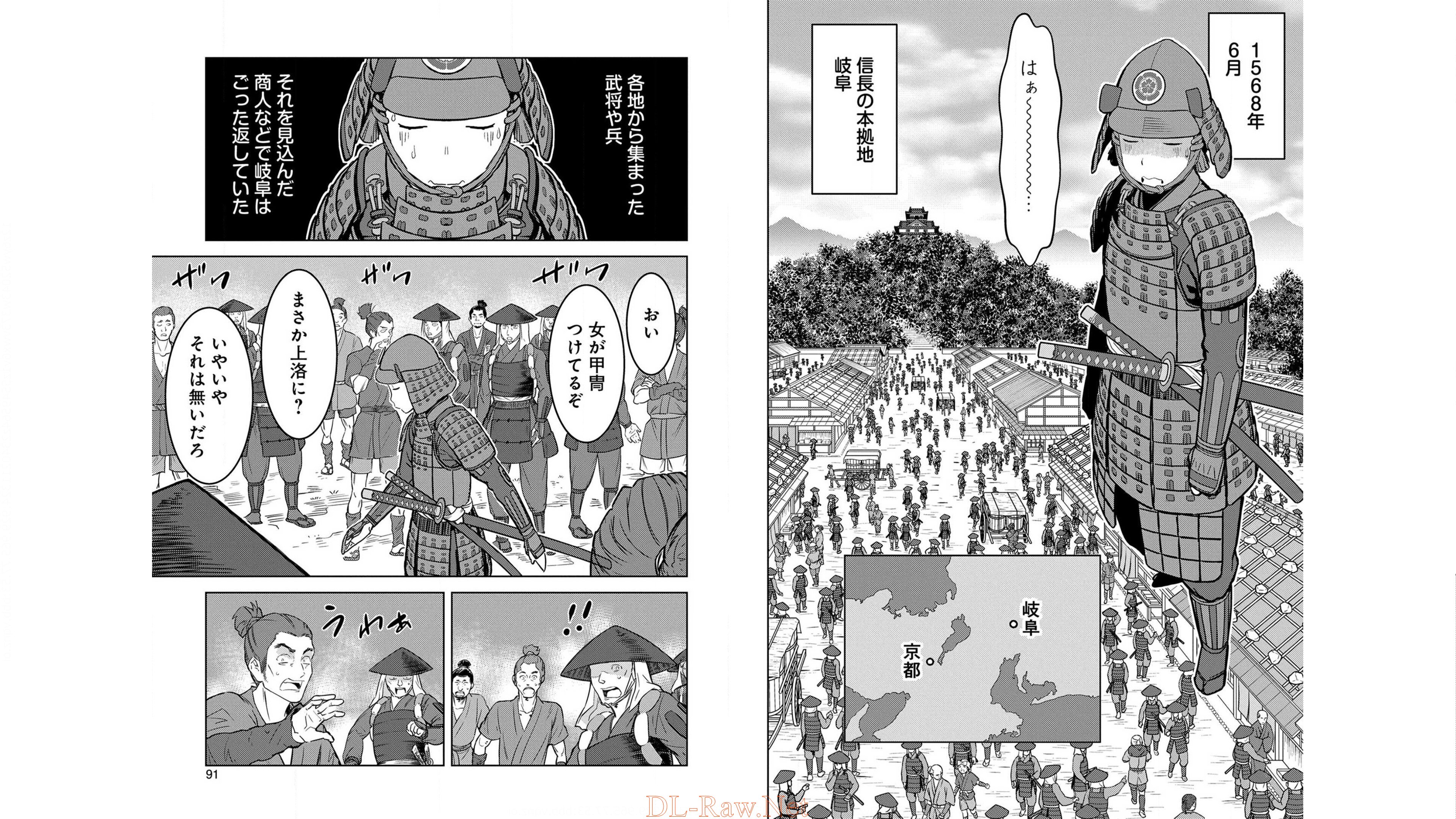 Sengoku Komachi Kuroutan Chap 23 - Next Chap 24
