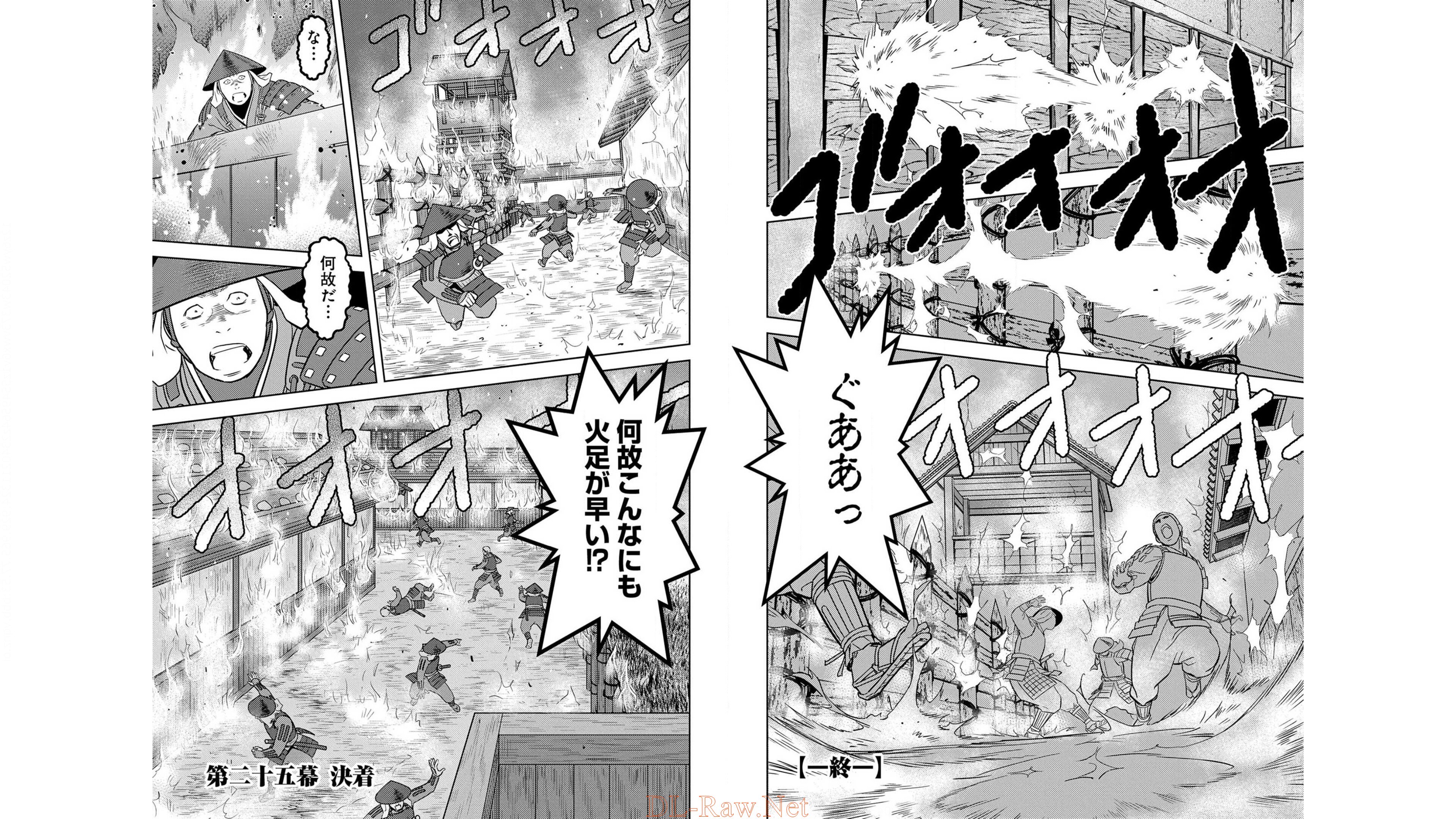 Sengoku Komachi Kuroutan Chap 25 - Next Chap 26