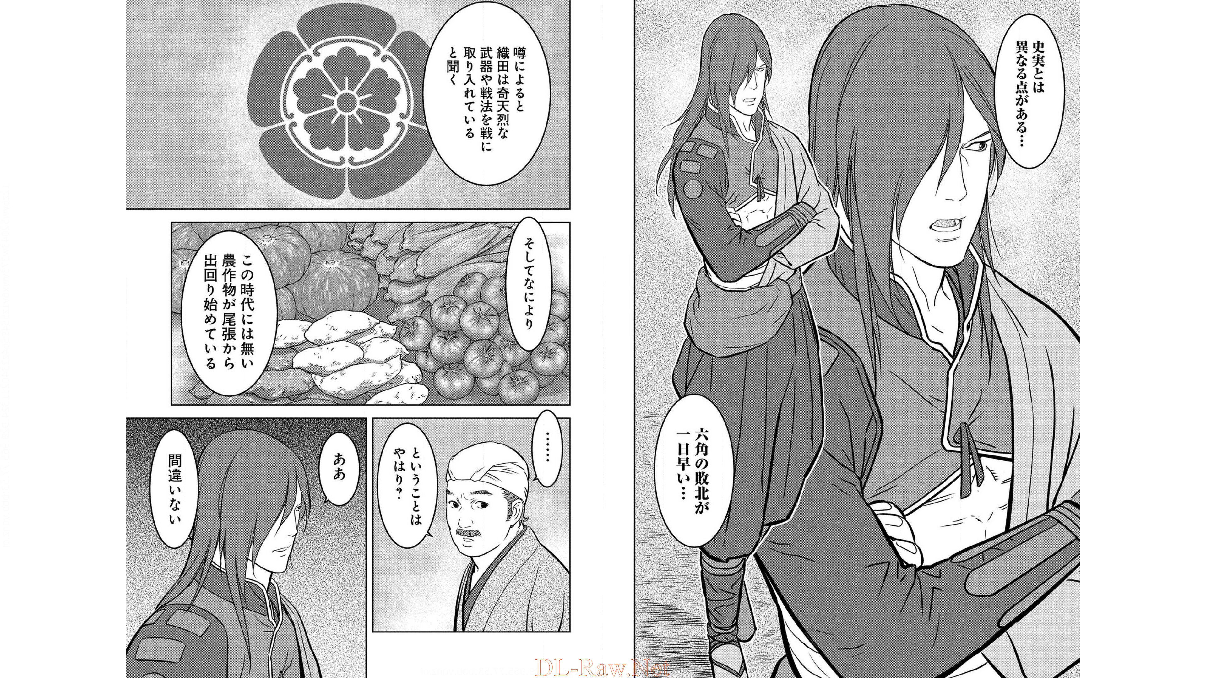 Sengoku Komachi Kuroutan Chap 25 - Next Chap 26