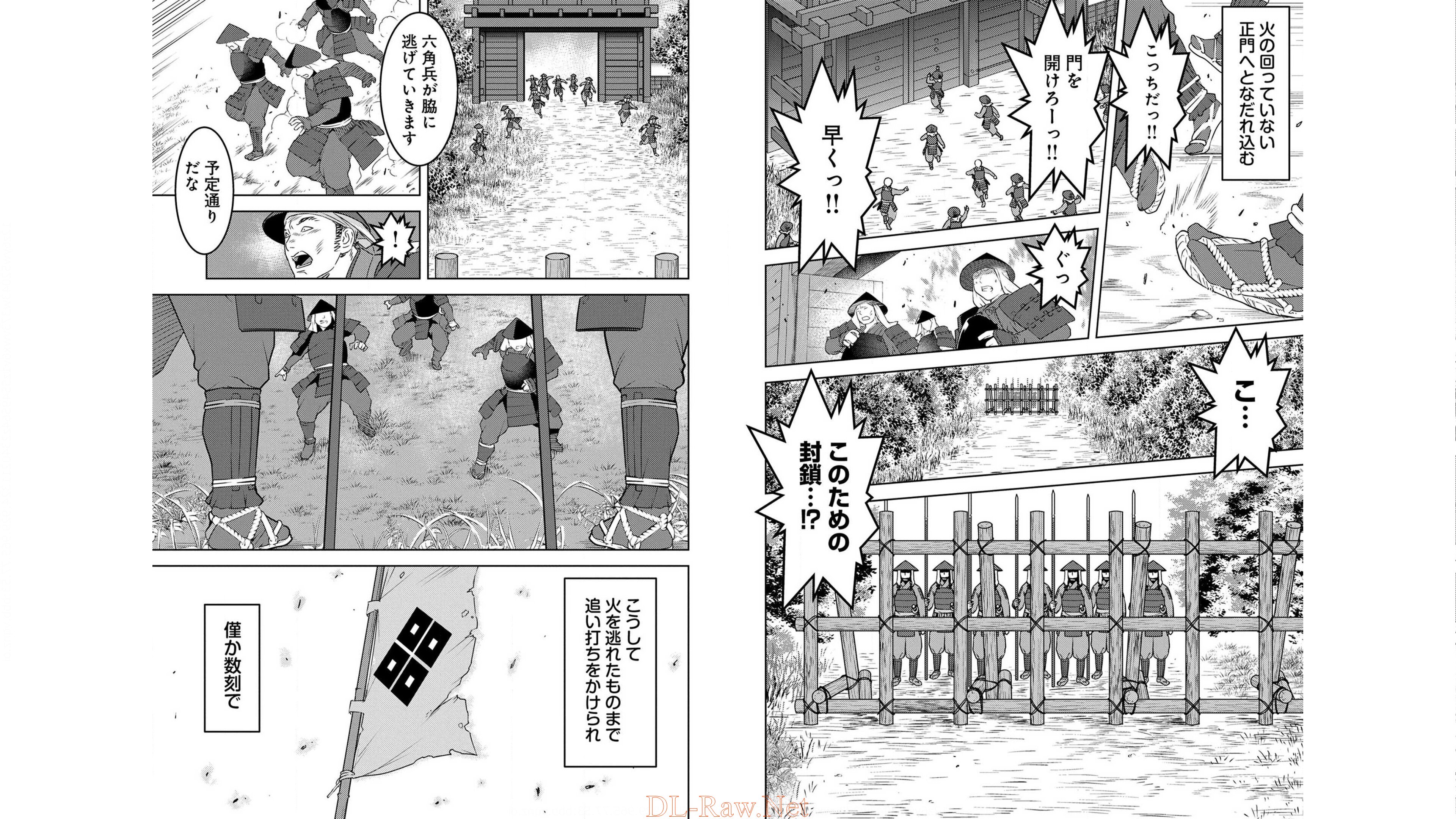 Sengoku Komachi Kuroutan Chap 25 - Next Chap 26