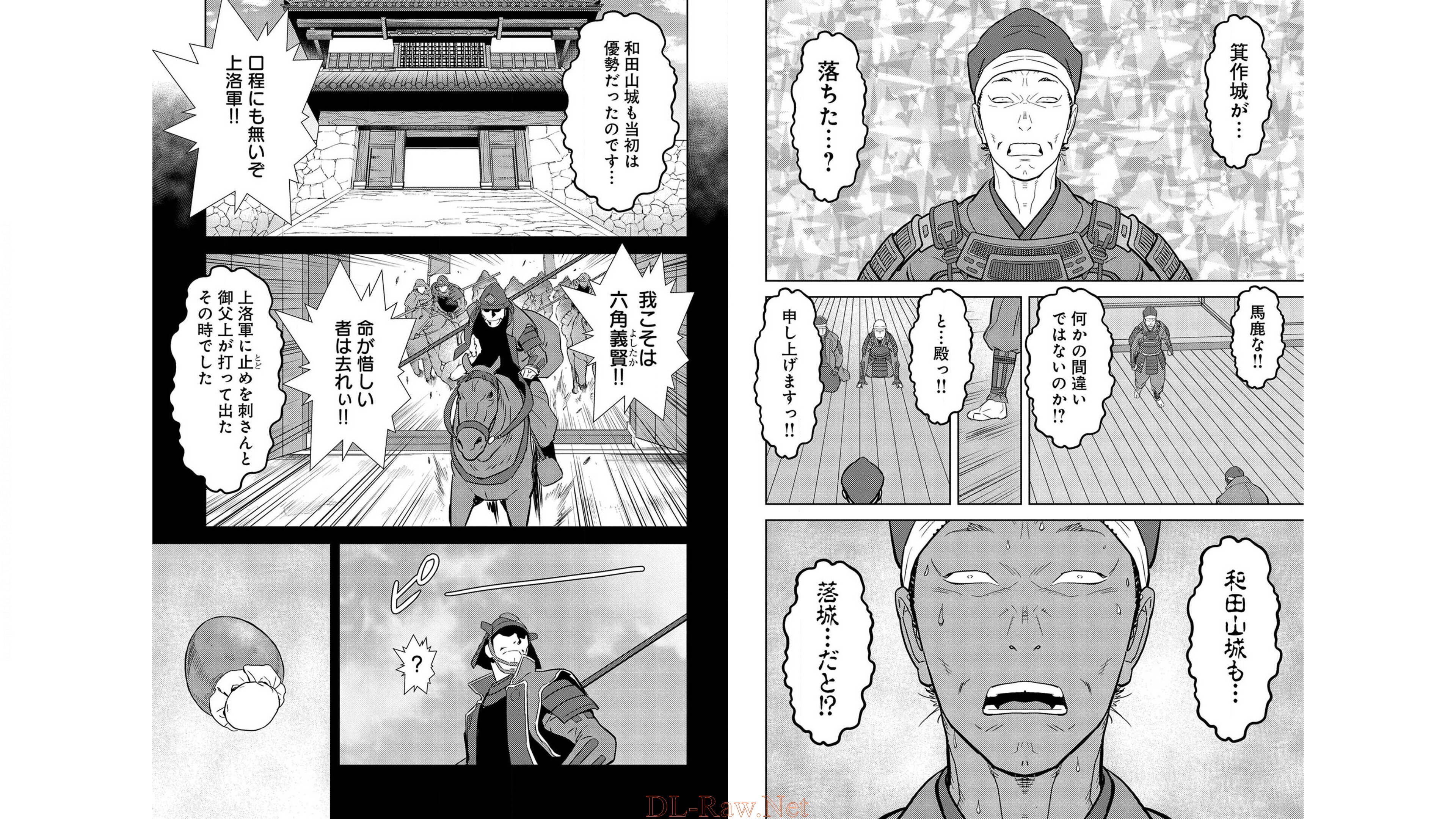Sengoku Komachi Kuroutan Chap 25 - Next Chap 26