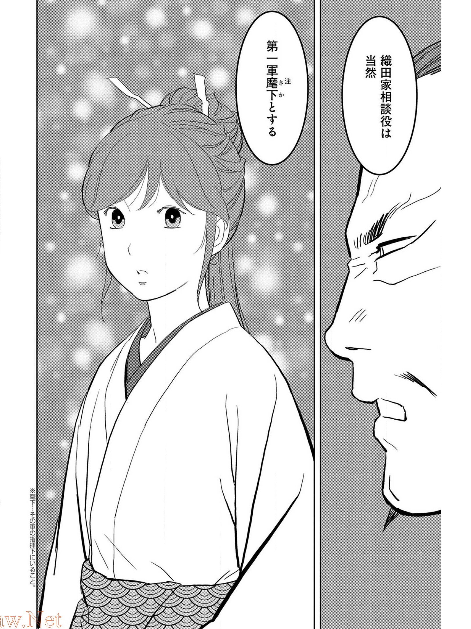 Sengoku Komachi Kuroutan Chap 27 - Next Chap 28