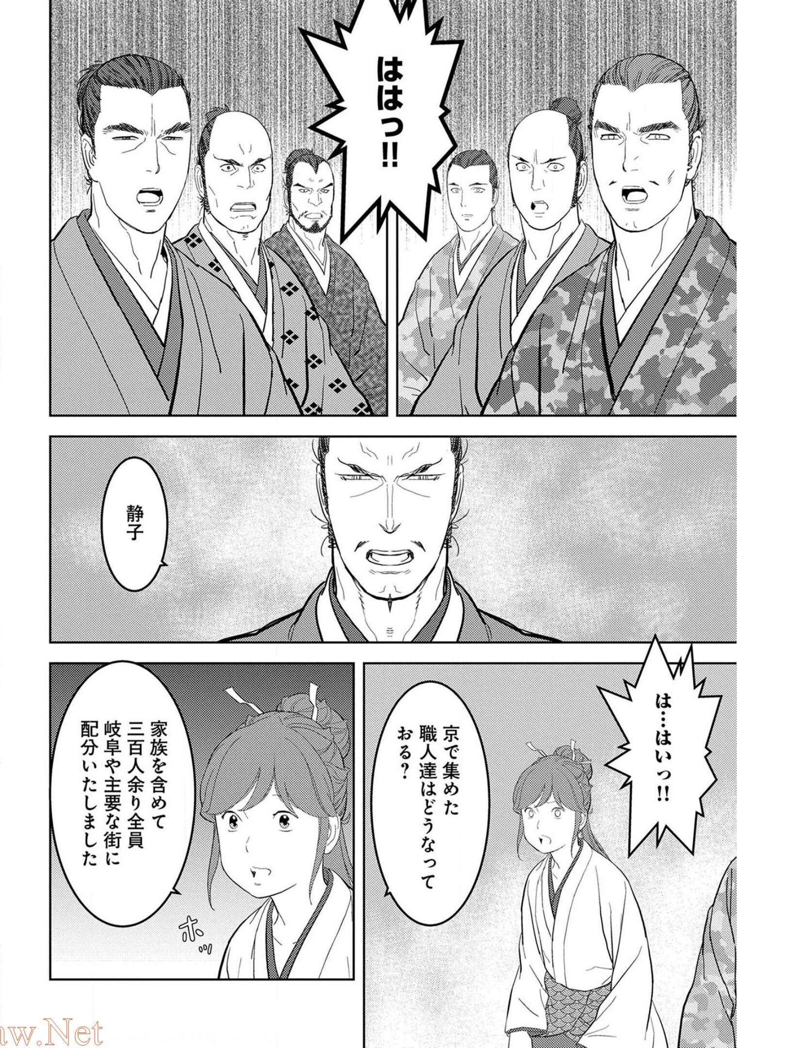 Sengoku Komachi Kuroutan Chap 27 - Next Chap 28